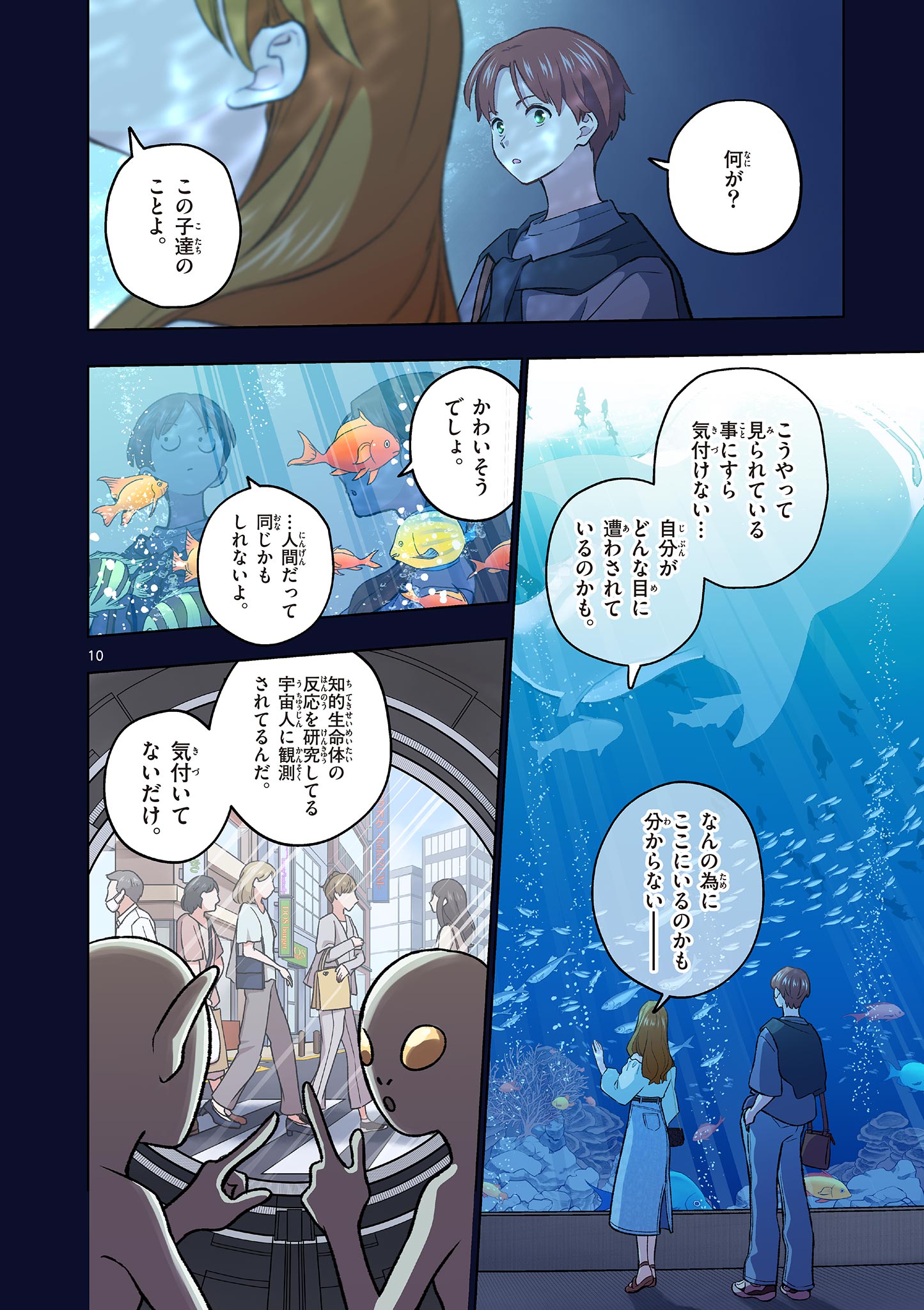 Mondai darake no Mahoutsukai Chapter 20 10ページ