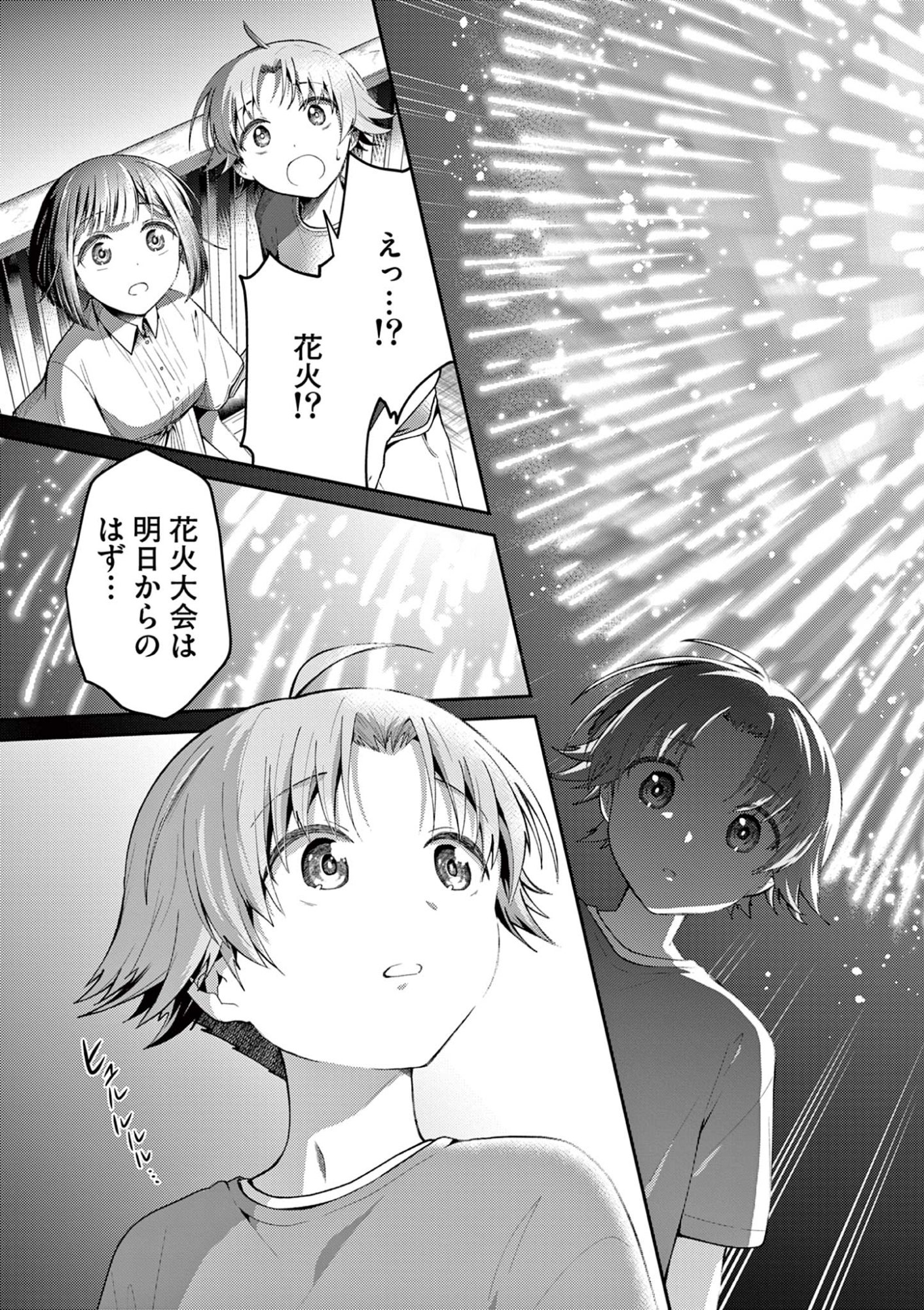Kimi to Hanabi to Yakusoku to Chapter 7 17ページ