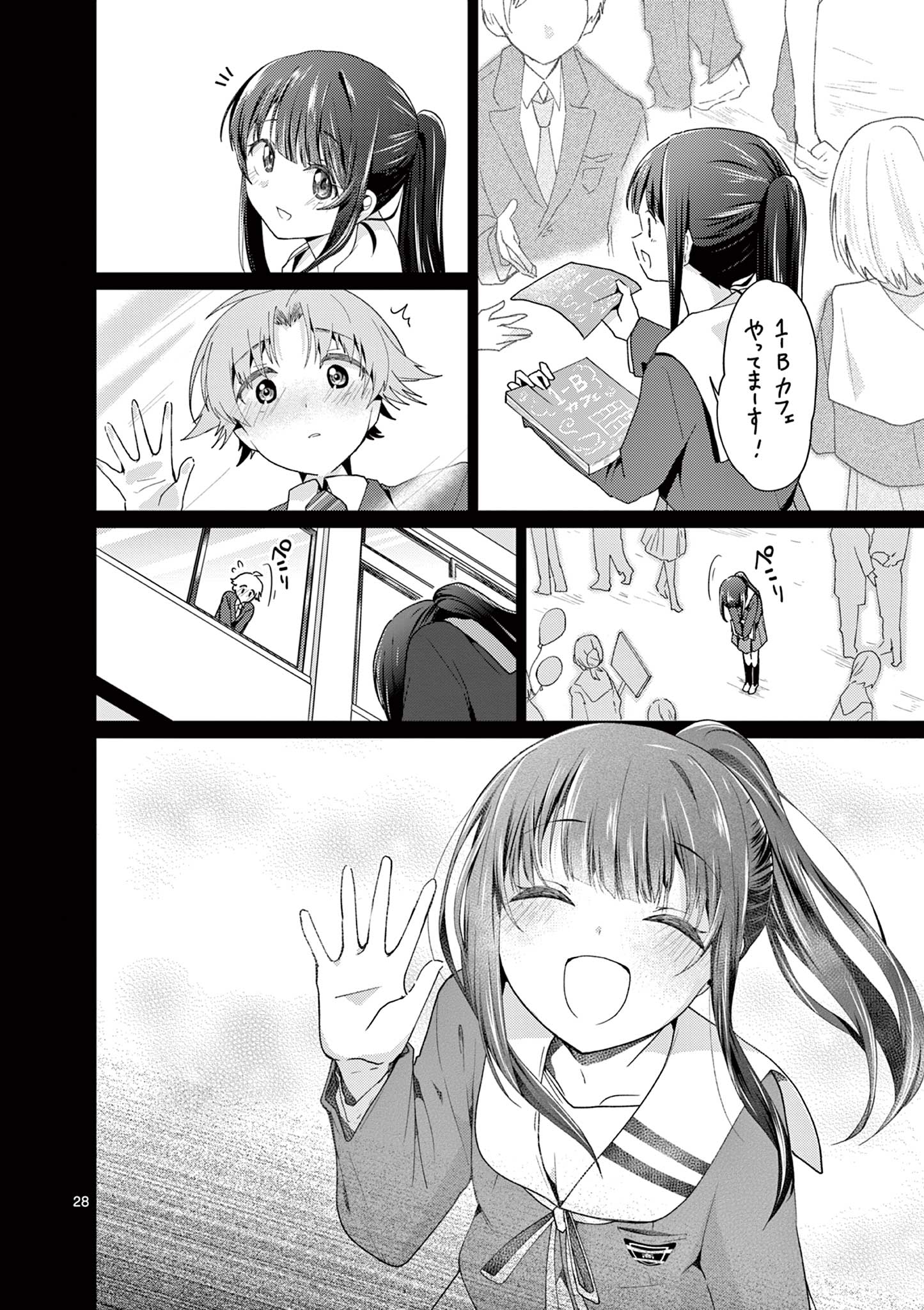 Kimi to Hanabi to Yakusoku to Chapter 7 28ページ
