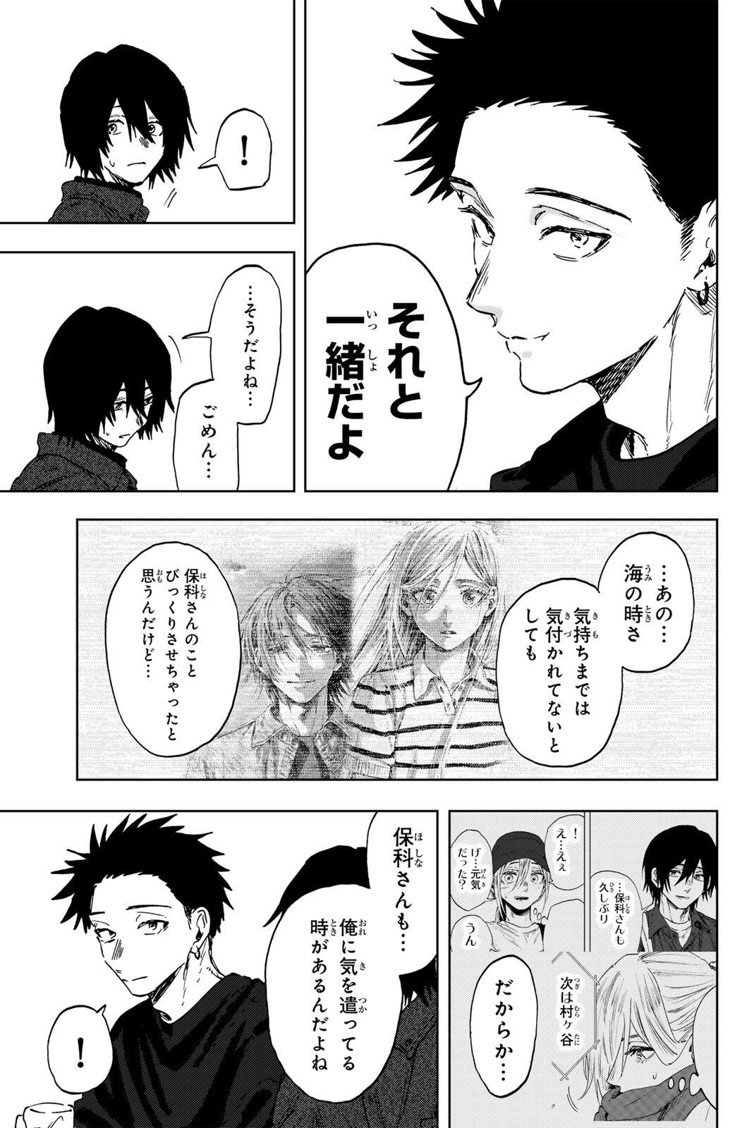 Kaoru Hana wa Rin to Saku Chapter 202 11ページ