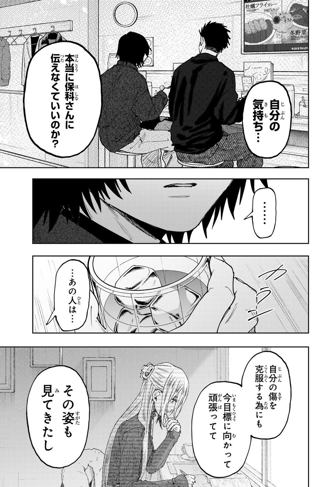 Kaoru Hana wa Rin to Saku Chapter 202 13ページ