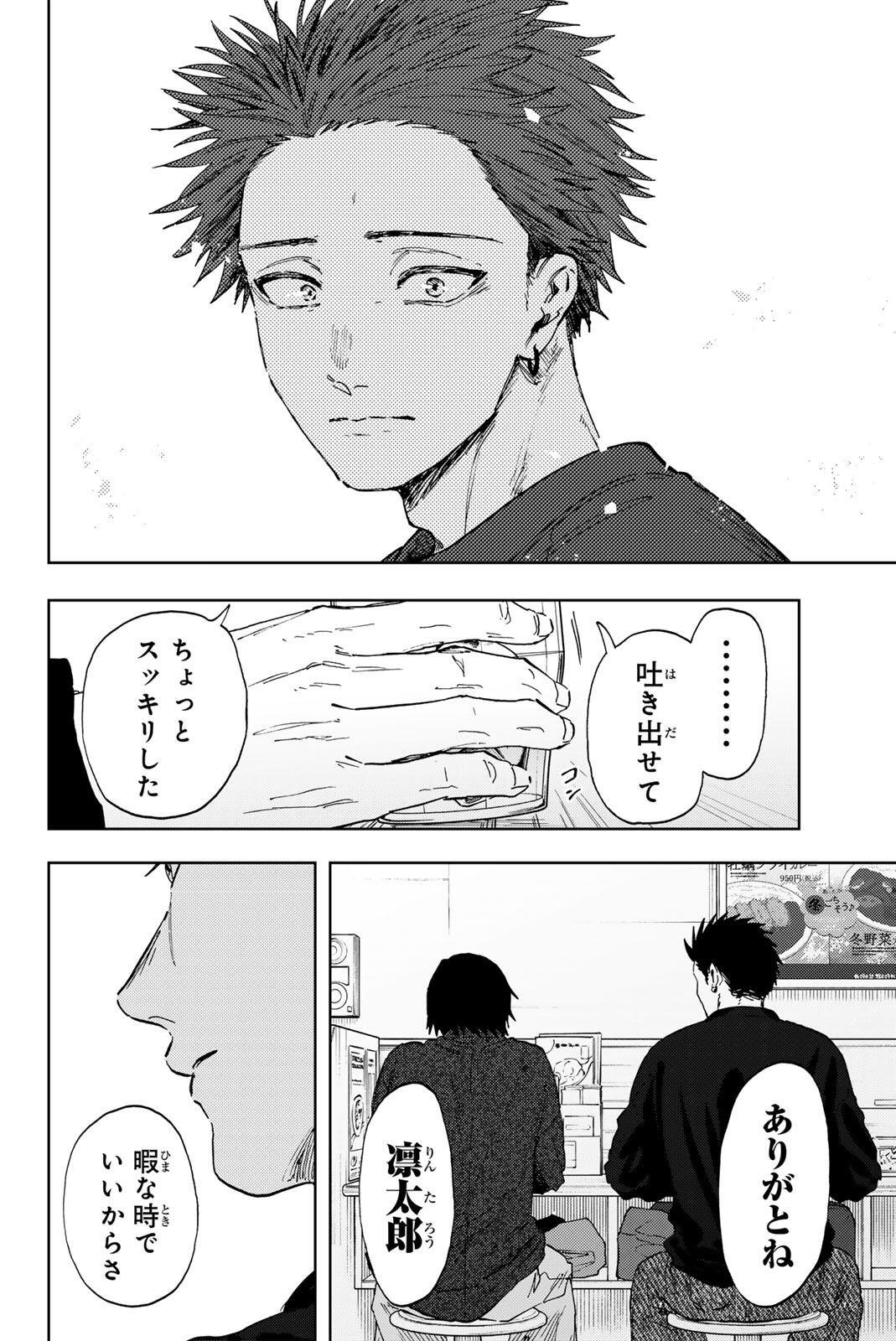 Kaoru Hana wa Rin to Saku Chapter 202 16ページ