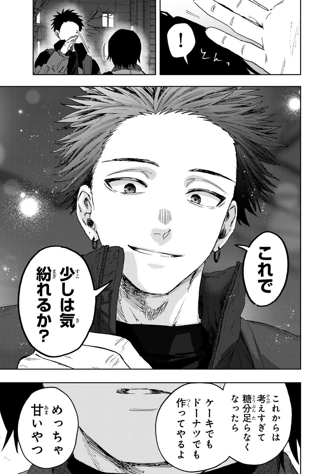 Kaoru Hana wa Rin to Saku Chapter 202 19ページ