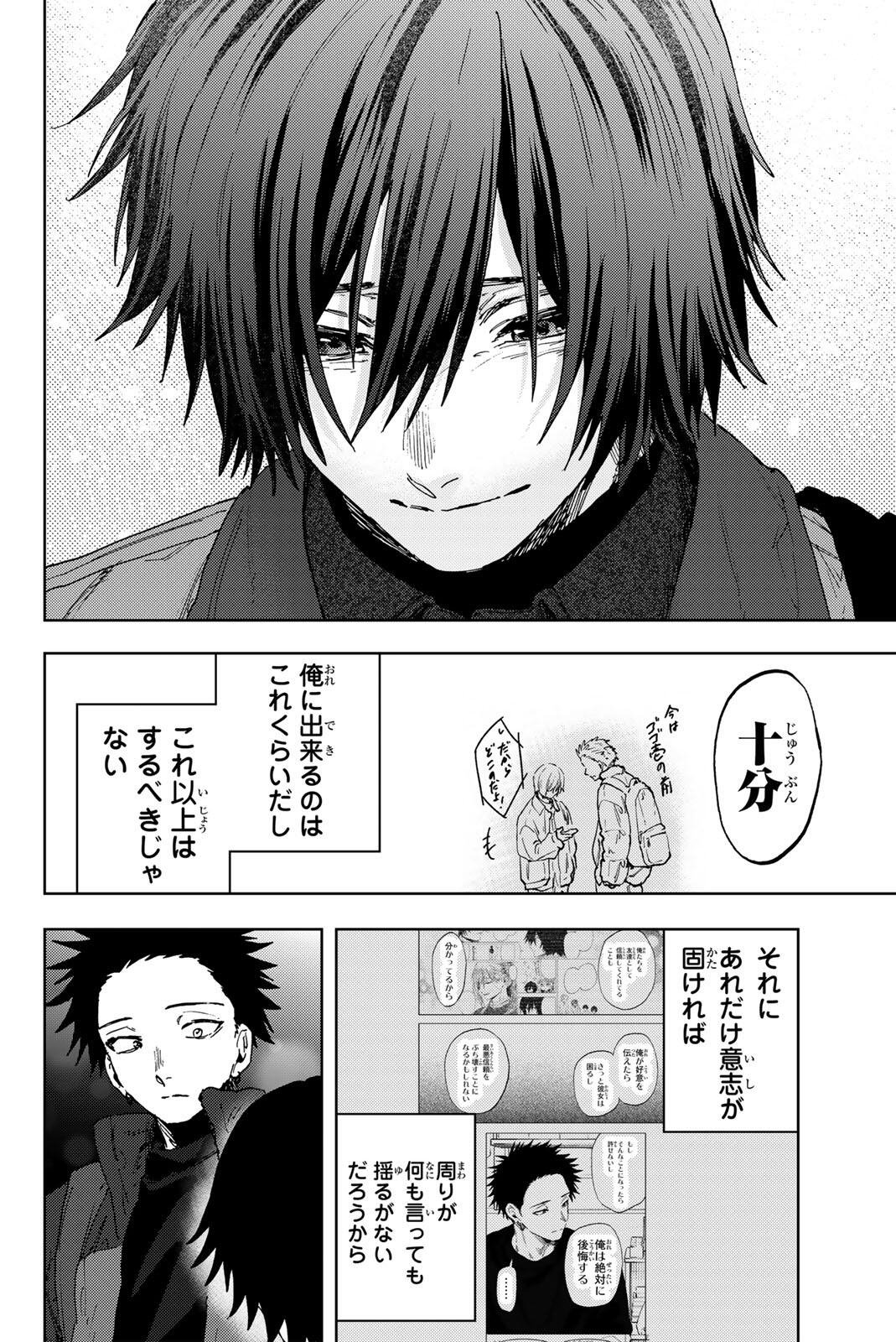 Kaoru Hana wa Rin to Saku Chapter 202 20ページ