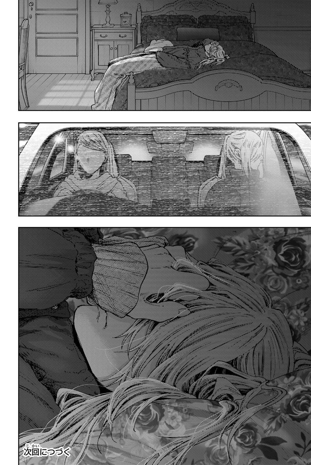 Kaoru Hana wa Rin to Saku Chapter 202 22ページ