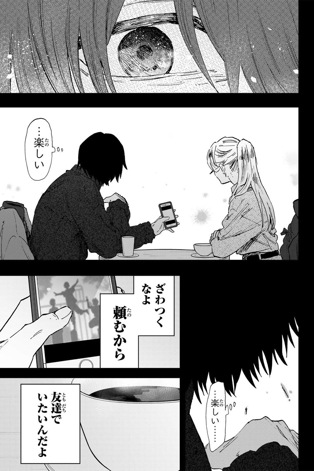 Kaoru Hana wa Rin to Saku Chapter 202 7ページ
