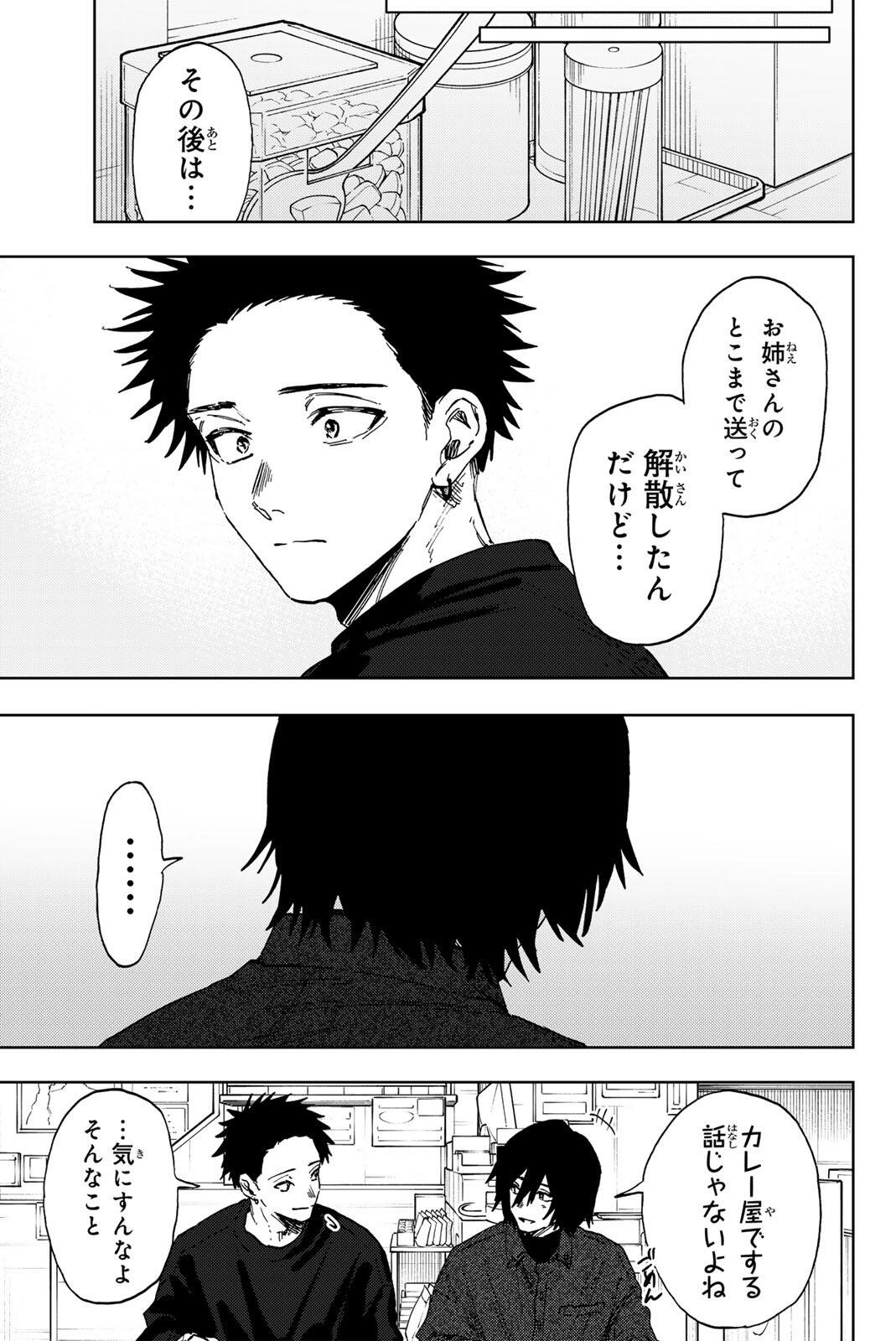 Kaoru Hana wa Rin to Saku Chapter 202 9ページ
