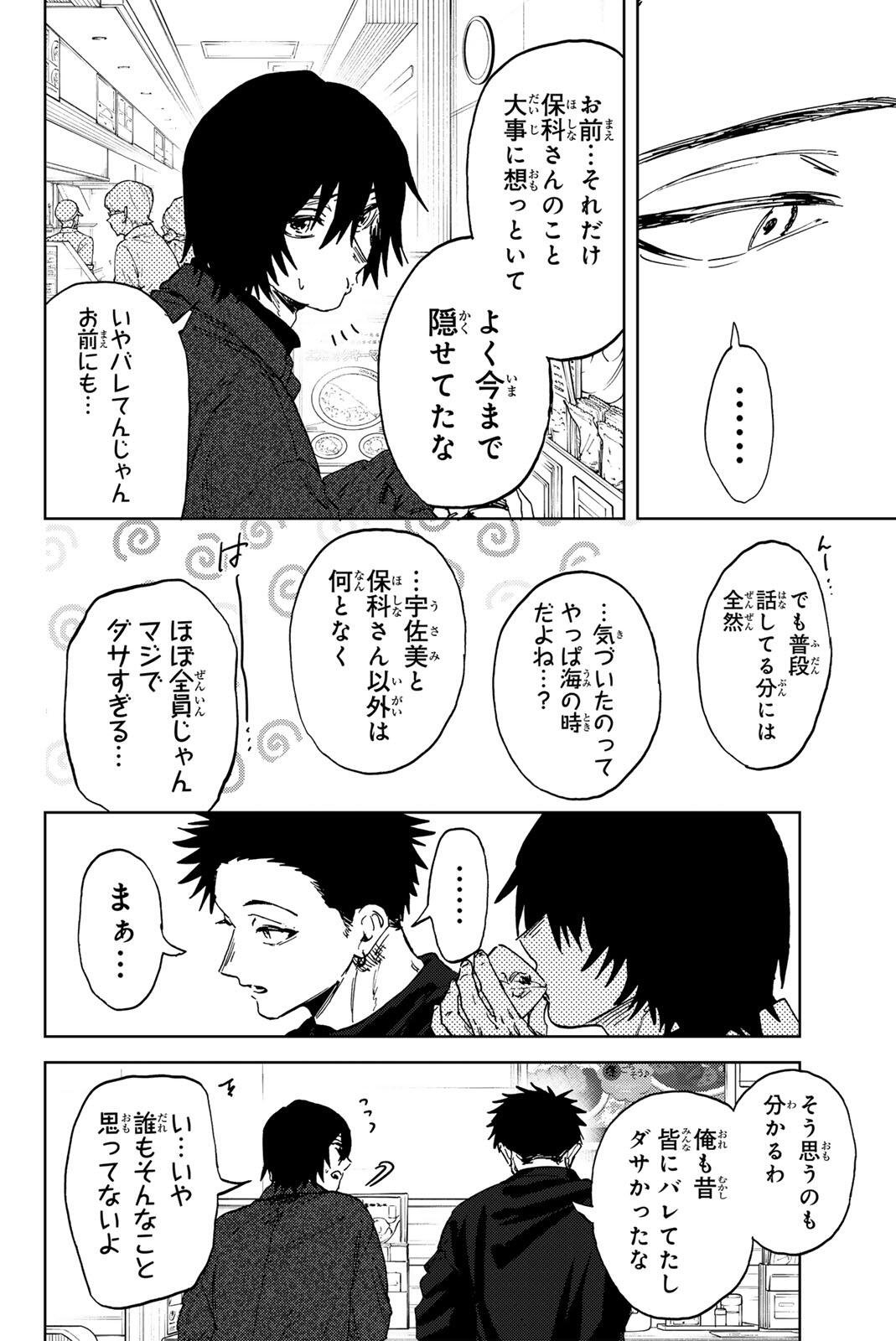 Kaoru Hana wa Rin to Saku Chapter 202 10ページ