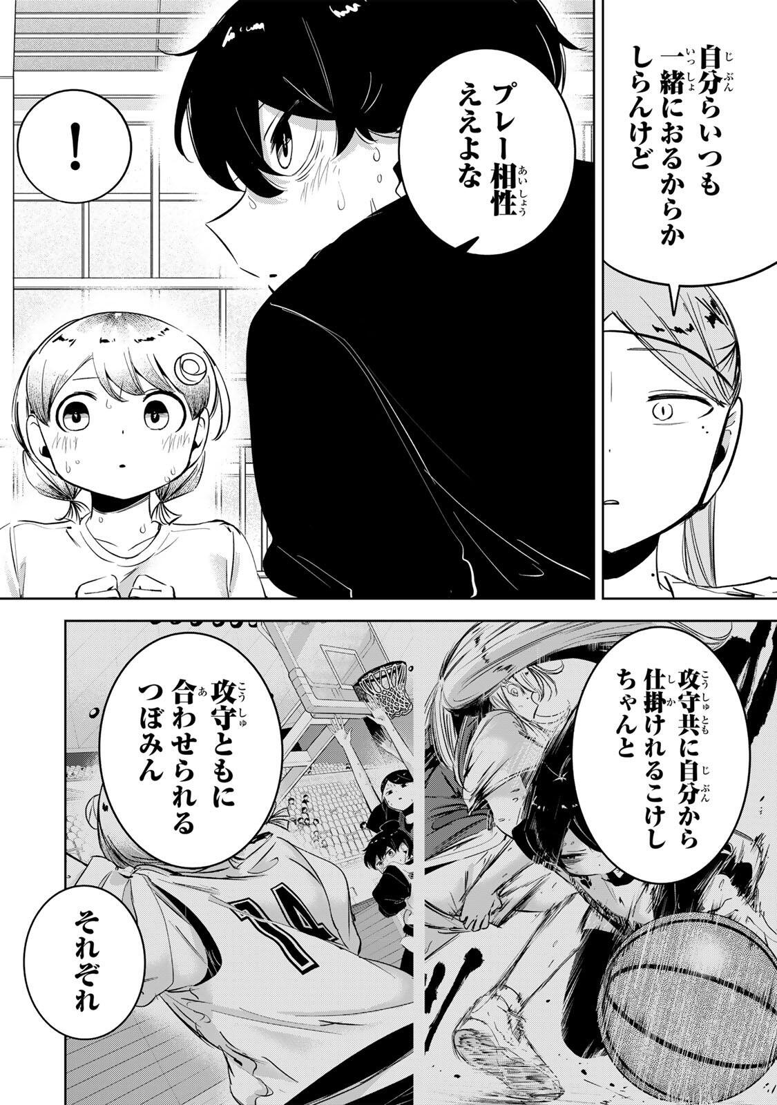 Hanabasu: Kokeishi Hanae no Basuke Ron Chapter 74.5 12ページ