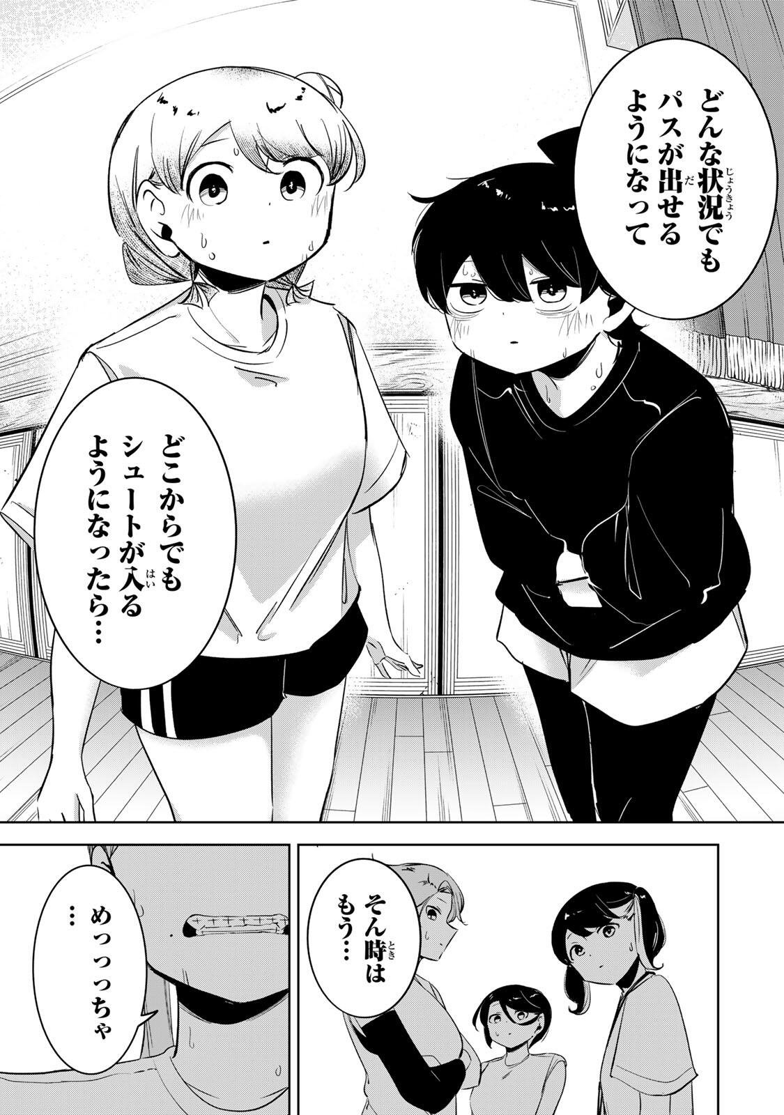 Hanabasu: Kokeishi Hanae no Basuke Ron Chapter 74.5 13ページ