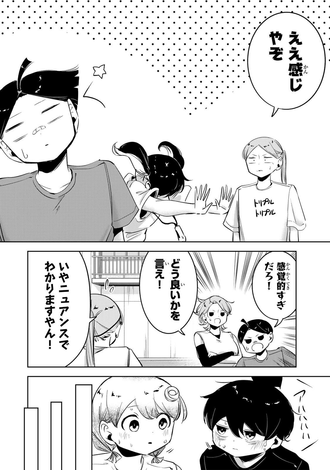 Hanabasu: Kokeishi Hanae no Basuke Ron Chapter 74.5 14ページ