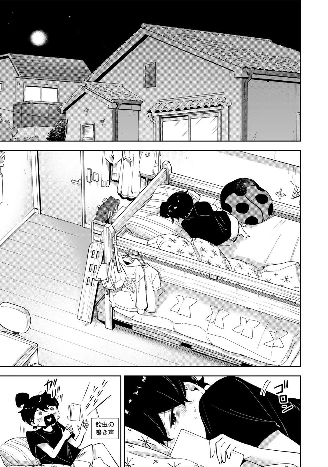 Hanabasu: Kokeishi Hanae no Basuke Ron Chapter 74.5 15ページ
