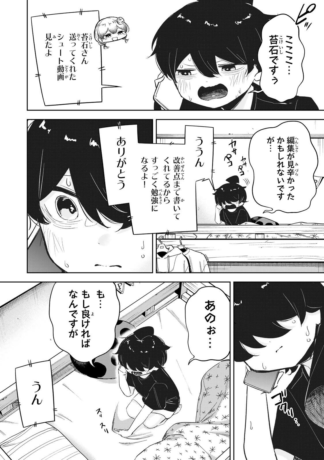 Hanabasu: Kokeishi Hanae no Basuke Ron Chapter 74.5 16ページ