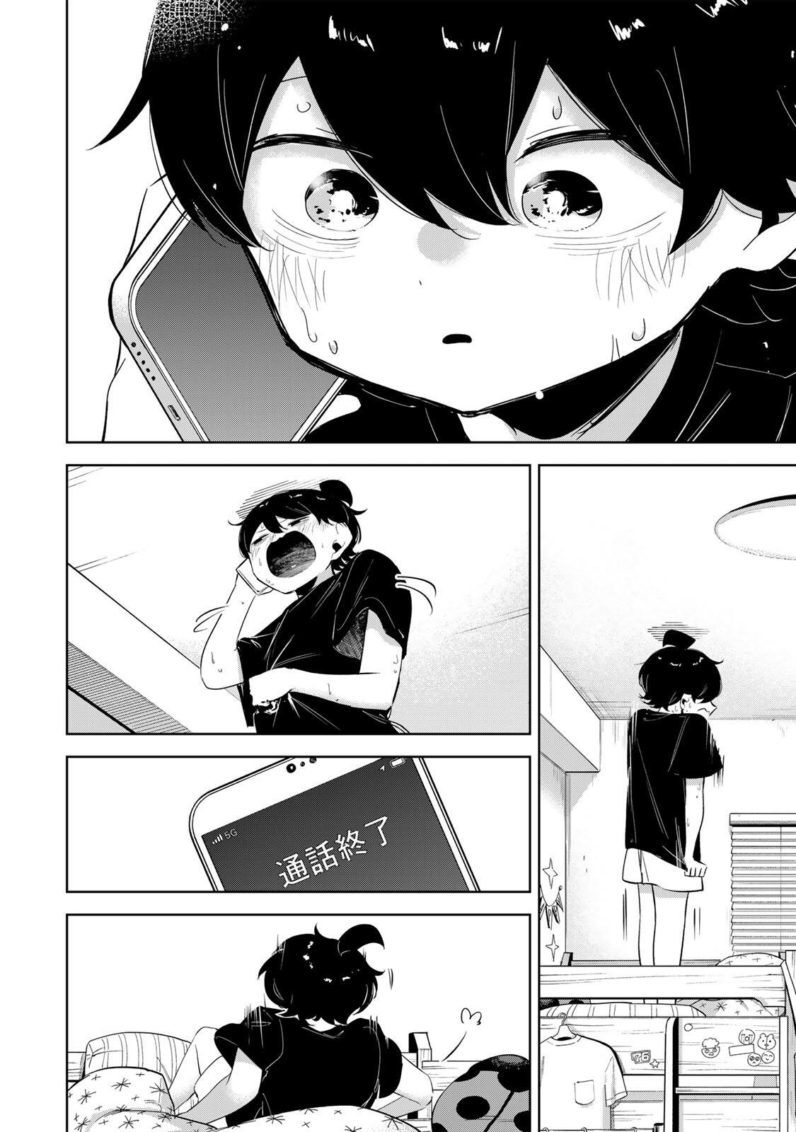 Hanabasu: Kokeishi Hanae no Basuke Ron Chapter 74.5 18ページ