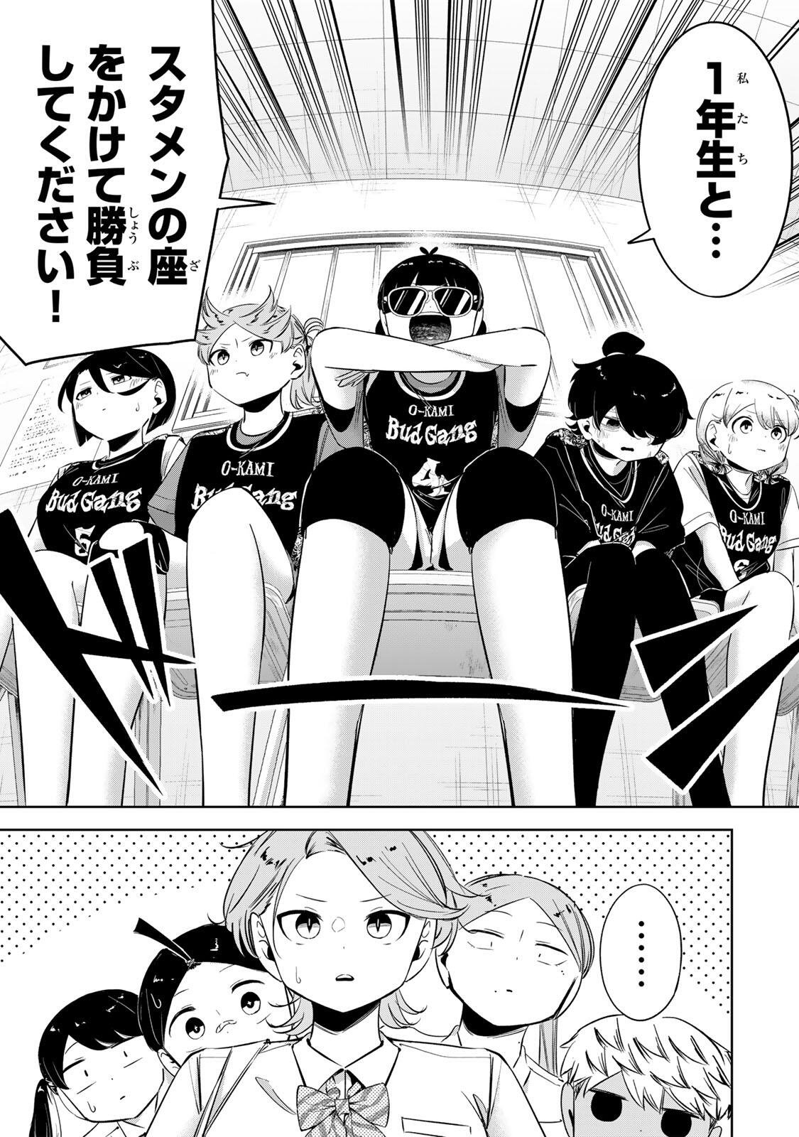 Hanabasu: Kokeishi Hanae no Basuke Ron Chapter 74.5 3ページ