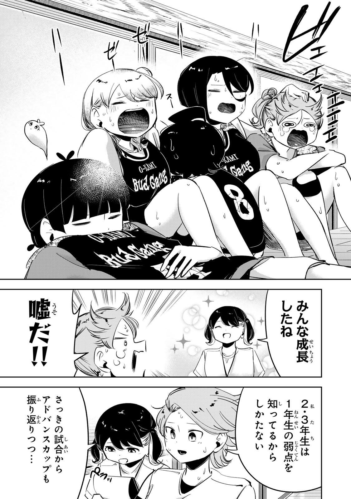 Hanabasu: Kokeishi Hanae no Basuke Ron Chapter 74.5 7ページ