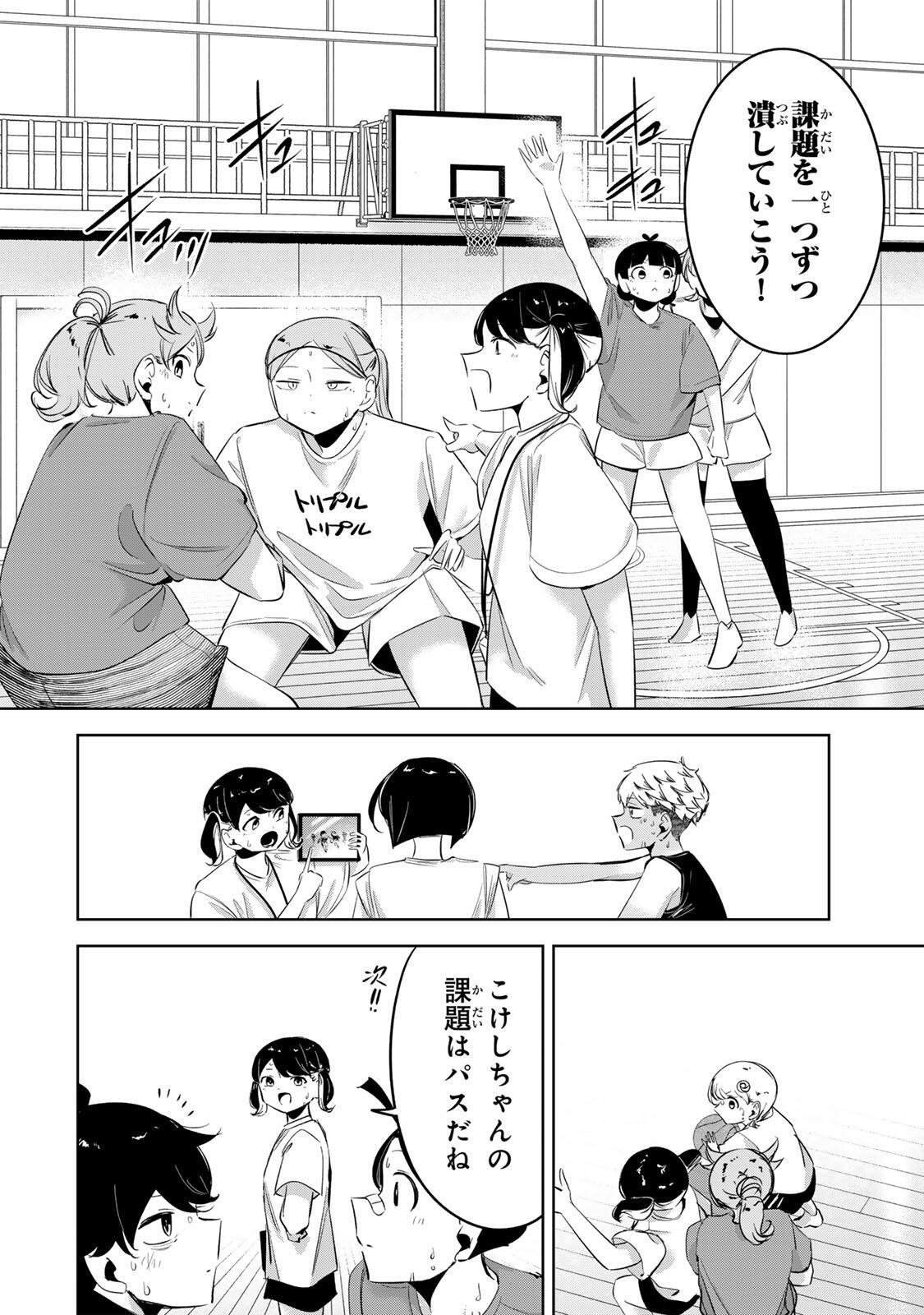 Hanabasu: Kokeishi Hanae no Basuke Ron Chapter 74.5 8ページ