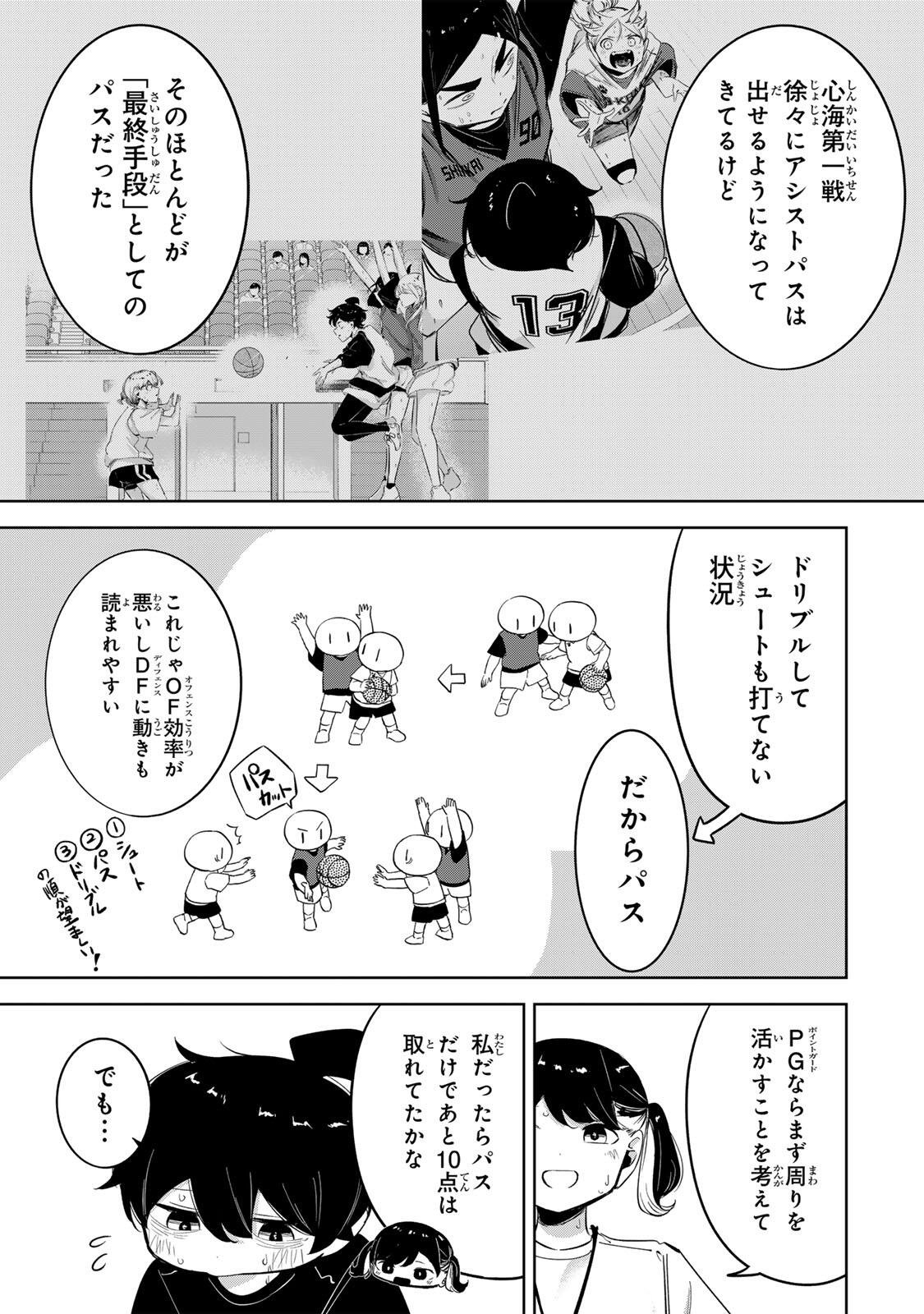 Hanabasu: Kokeishi Hanae no Basuke Ron Chapter 74.5 9ページ