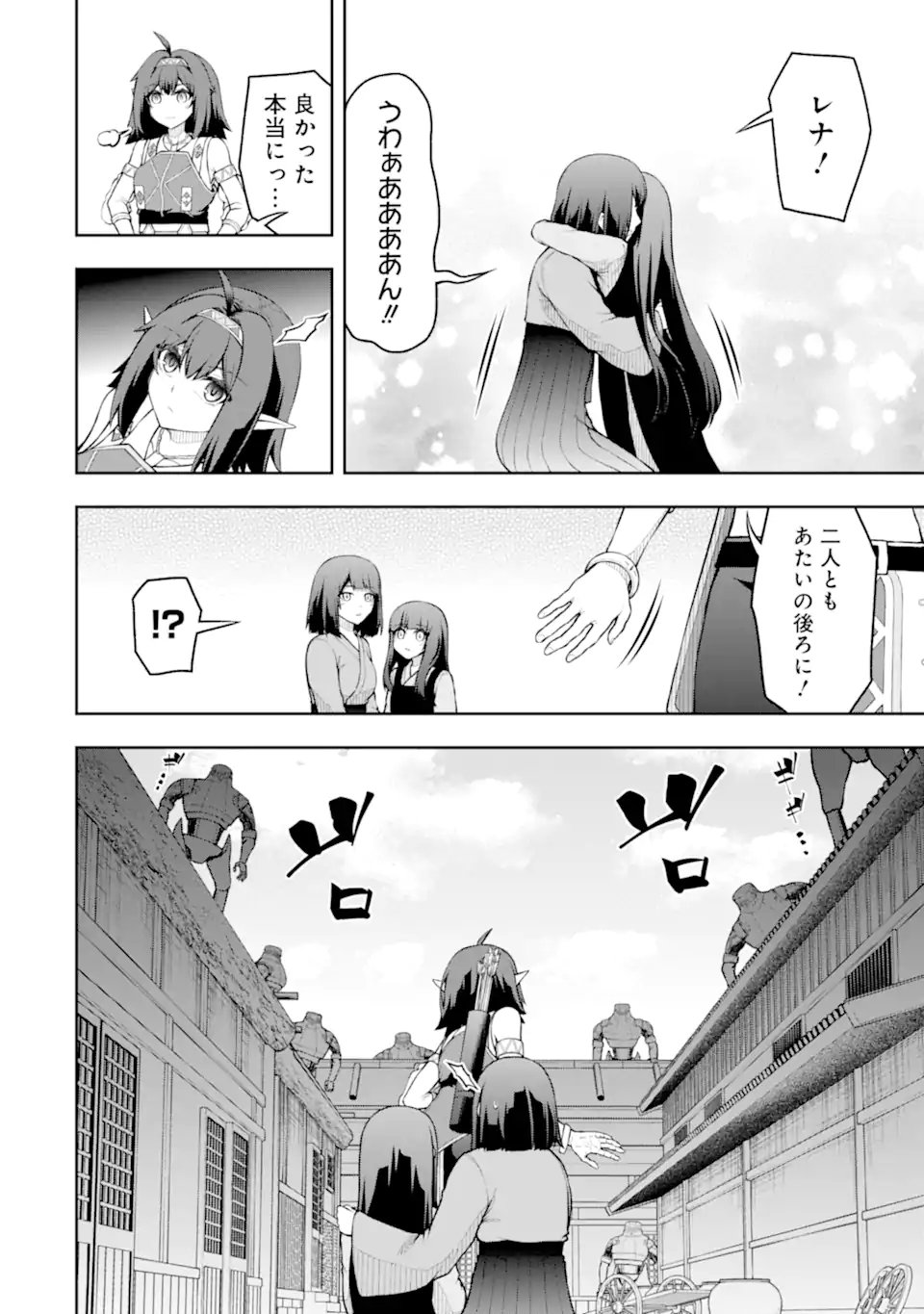 Ore wa Boukensha Guild no Akutoku Guild Master - Jinzai wo Tekizaitekisho ni Tsuihou shitara, Naze ka Mechakucha Kanshasaremashita Chapter 12.2 1ページ