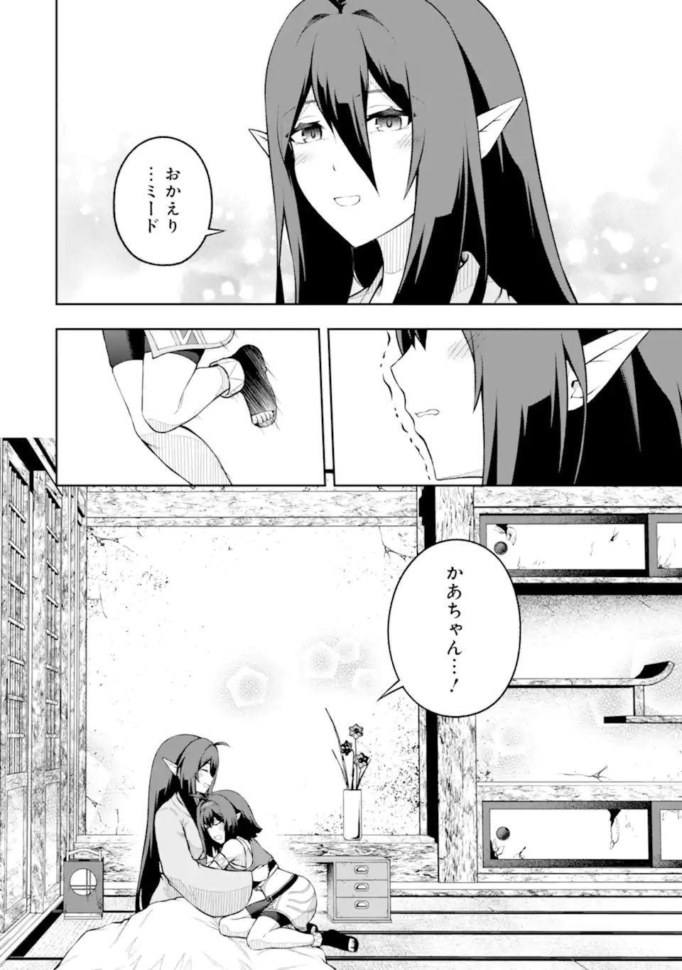 Ore wa Boukensha Guild no Akutoku Guild Master - Jinzai wo Tekizaitekisho ni Tsuihou shitara, Naze ka Mechakucha Kanshasaremashita Chapter 12.2 11ページ