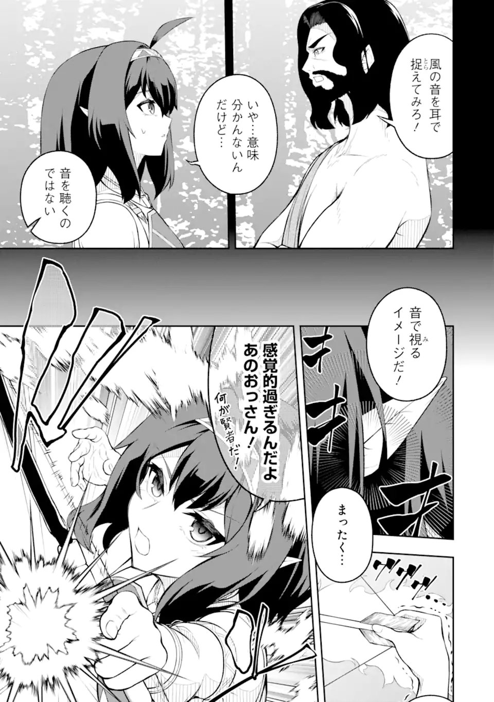 Ore wa Boukensha Guild no Akutoku Guild Master - Jinzai wo Tekizaitekisho ni Tsuihou shitara, Naze ka Mechakucha Kanshasaremashita Chapter 12.2 4ページ