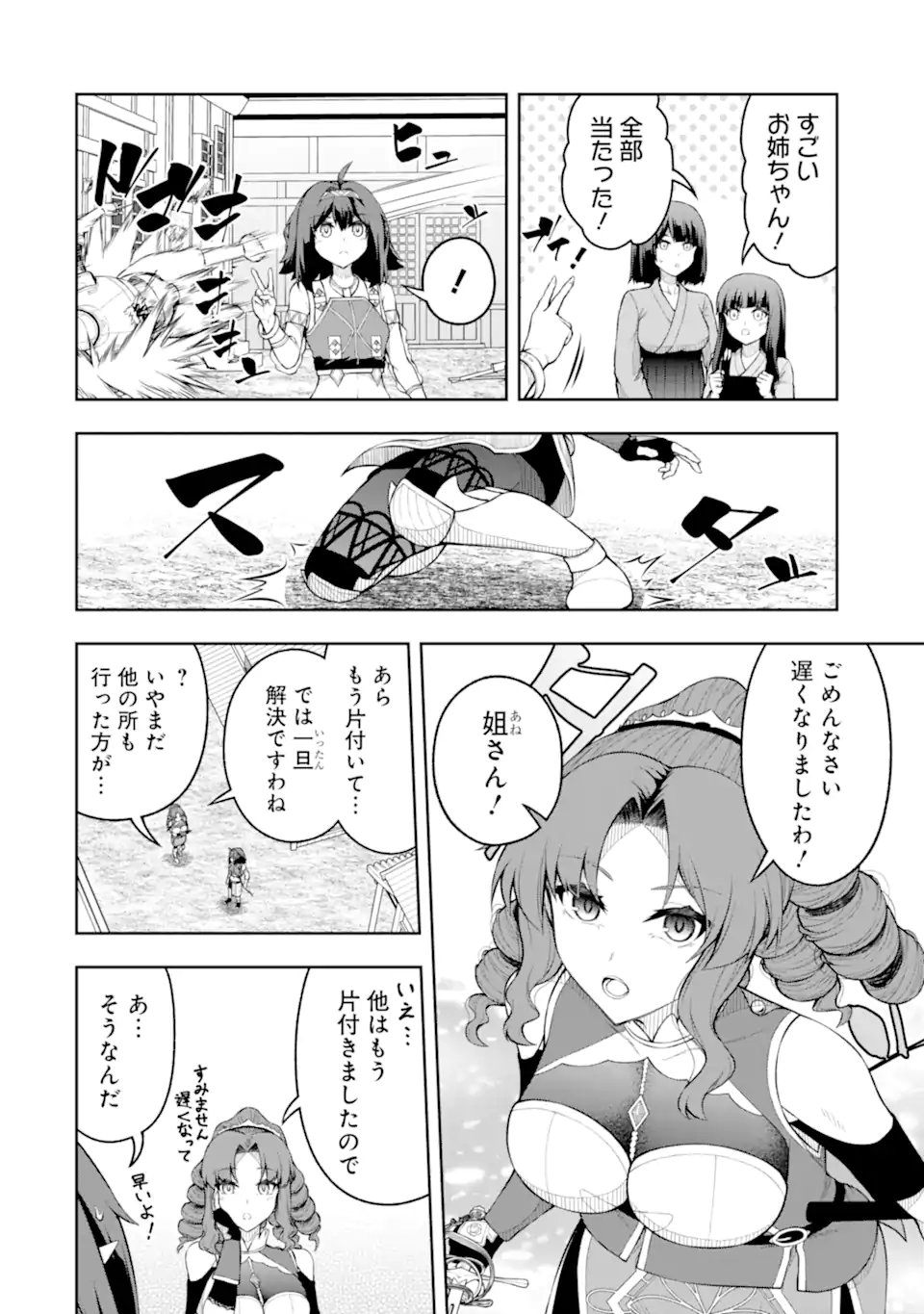 Ore wa Boukensha Guild no Akutoku Guild Master - Jinzai wo Tekizaitekisho ni Tsuihou shitara, Naze ka Mechakucha Kanshasaremashita Chapter 12.2 7ページ