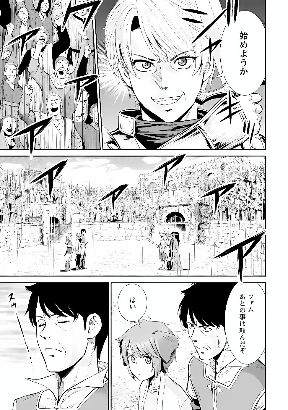 Ossan wa Isekai de Omoi wo Togeru Chapter 19.2 7ページ