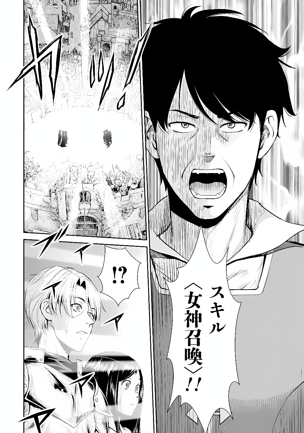 Ossan wa Isekai de Omoi wo Togeru Chapter 19.2 8ページ