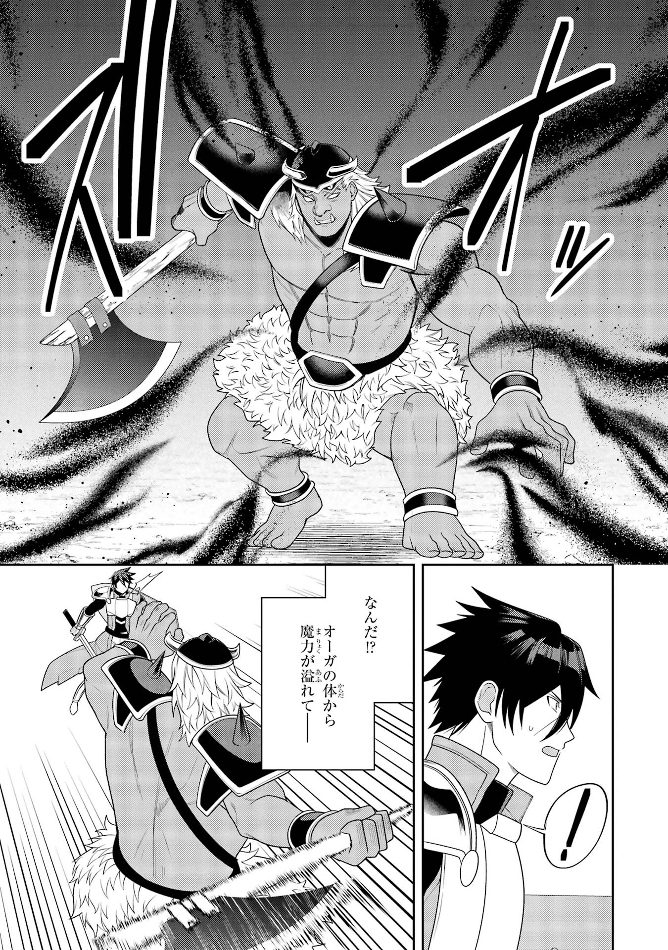 Saikyou Tank no Meikyuu Kouryaku: Tairyoku 9999 no Rare Skill-mochi Tank, Yuusha Party o Tsuihou Sareru Chapter 55 13ページ