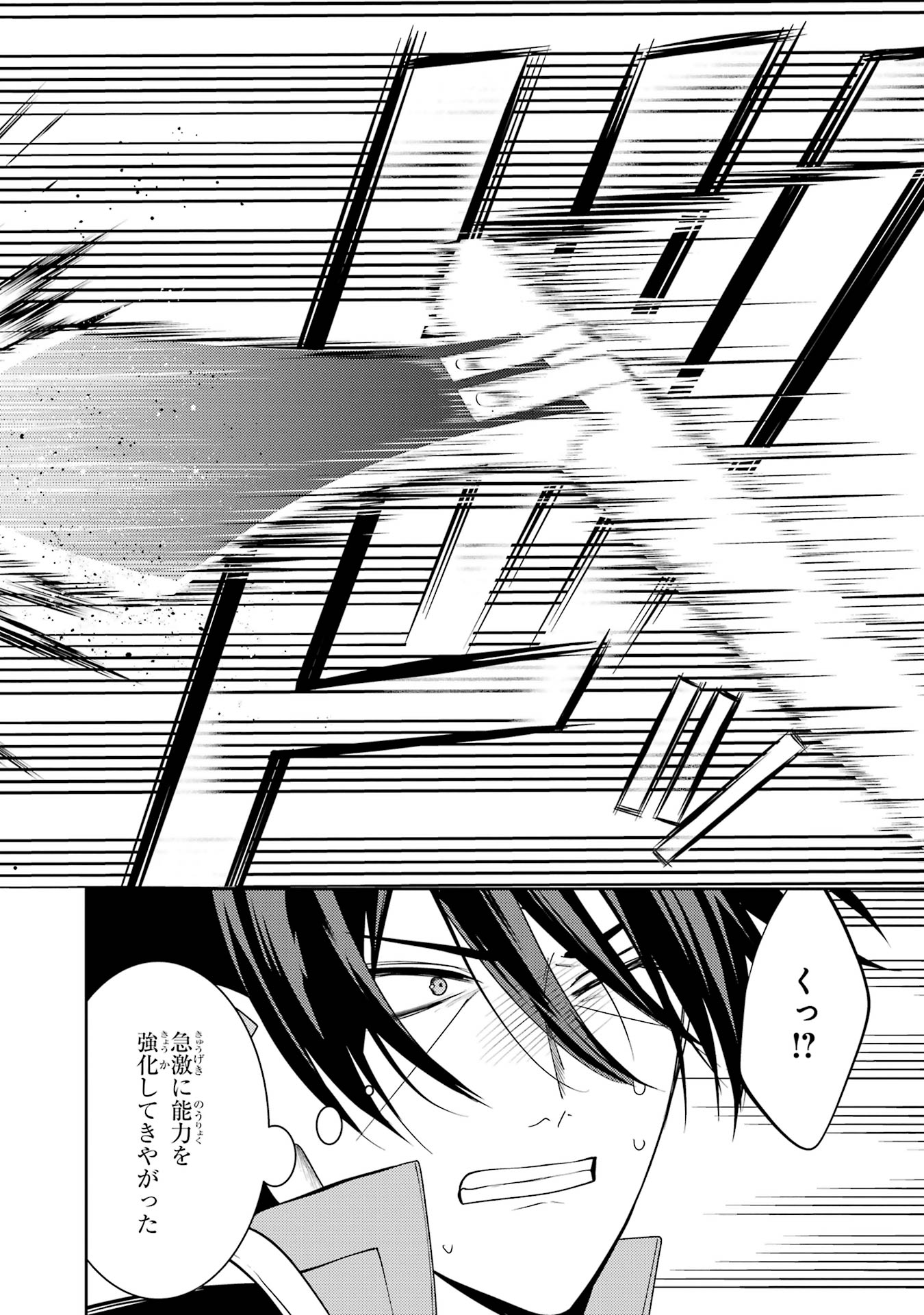 Saikyou Tank no Meikyuu Kouryaku: Tairyoku 9999 no Rare Skill-mochi Tank, Yuusha Party o Tsuihou Sareru Chapter 55 14ページ