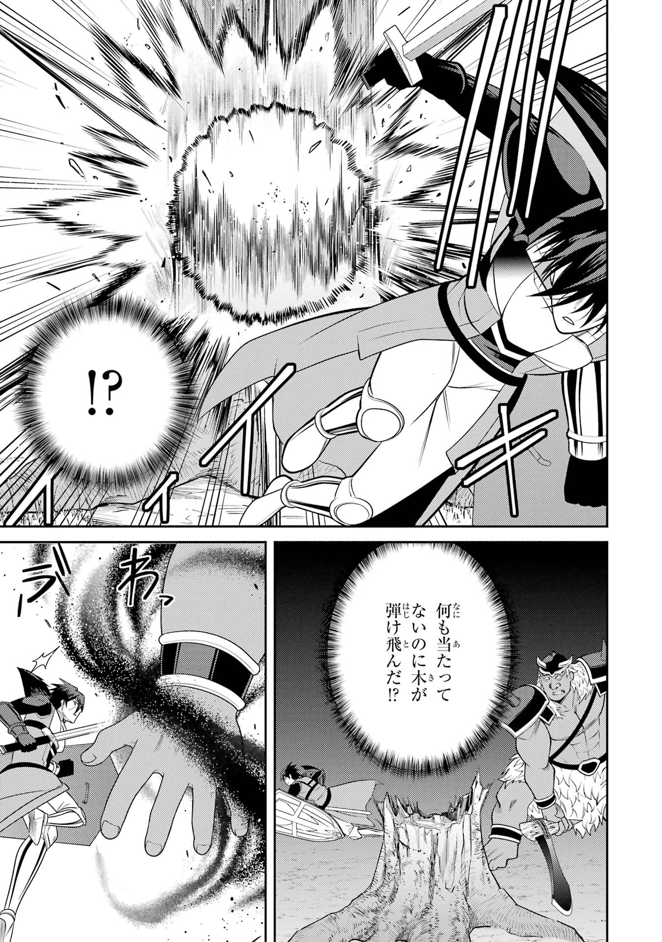 Saikyou Tank no Meikyuu Kouryaku: Tairyoku 9999 no Rare Skill-mochi Tank, Yuusha Party o Tsuihou Sareru Chapter 55 17ページ