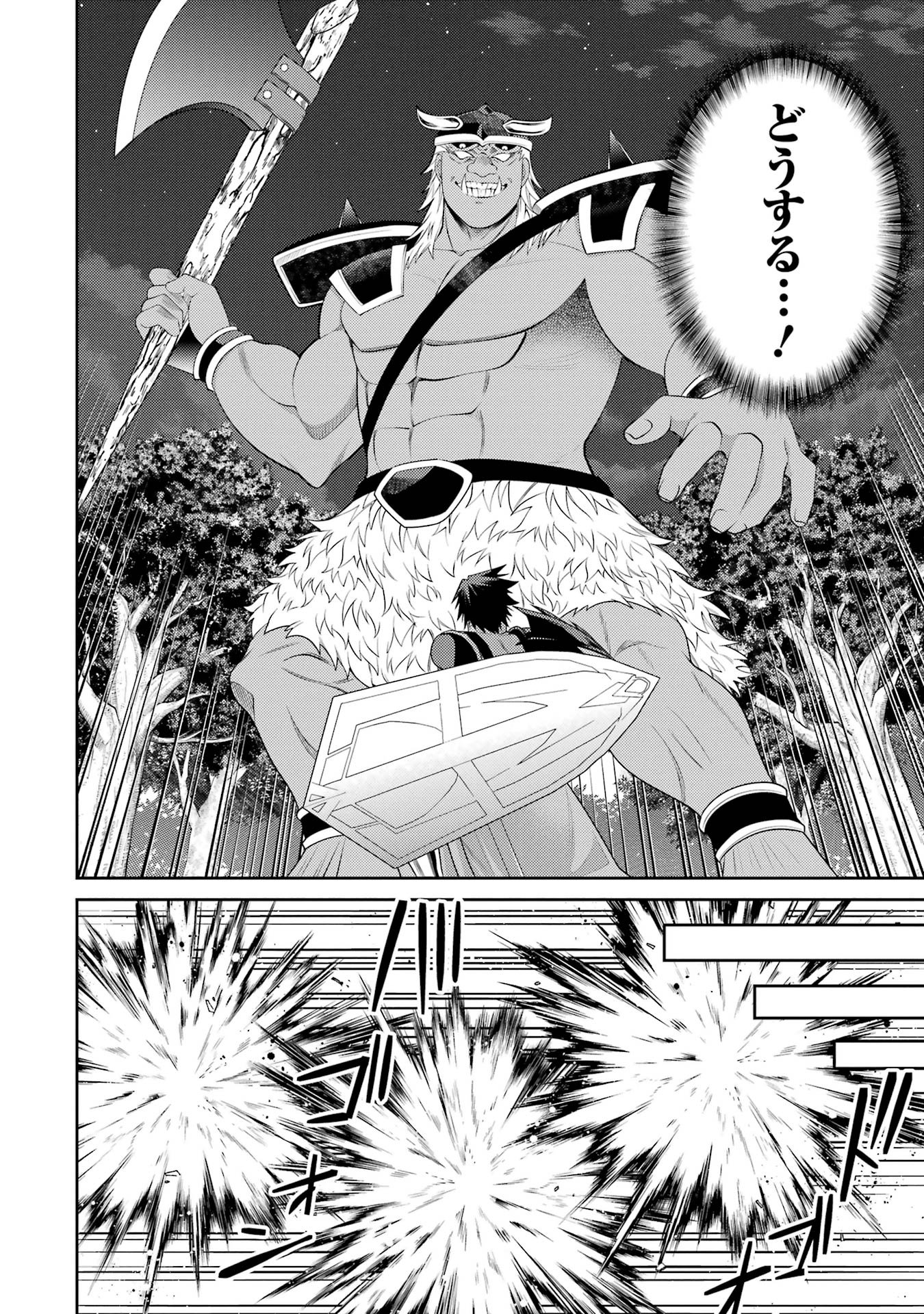 Saikyou Tank no Meikyuu Kouryaku: Tairyoku 9999 no Rare Skill-mochi Tank, Yuusha Party o Tsuihou Sareru Chapter 55 20ページ