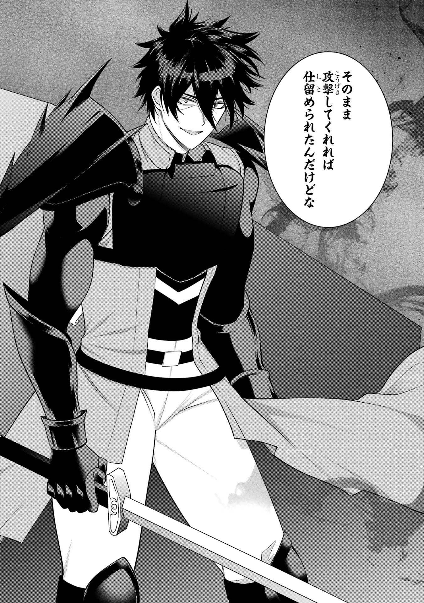 Saikyou Tank no Meikyuu Kouryaku: Tairyoku 9999 no Rare Skill-mochi Tank, Yuusha Party o Tsuihou Sareru Chapter 55 25ページ