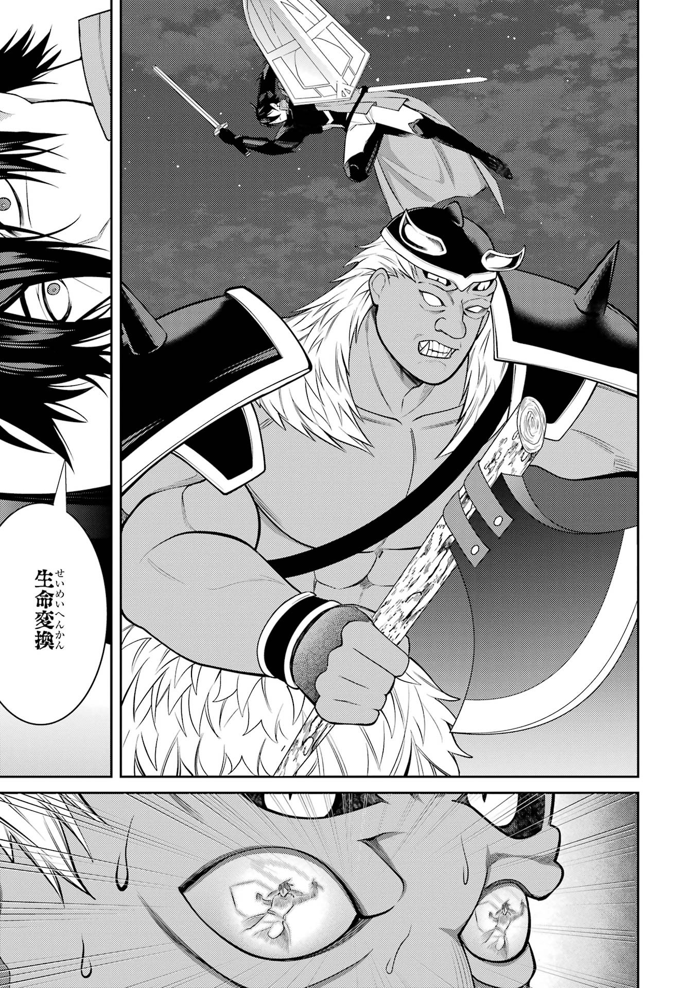 Saikyou Tank no Meikyuu Kouryaku: Tairyoku 9999 no Rare Skill-mochi Tank, Yuusha Party o Tsuihou Sareru Chapter 55 29ページ