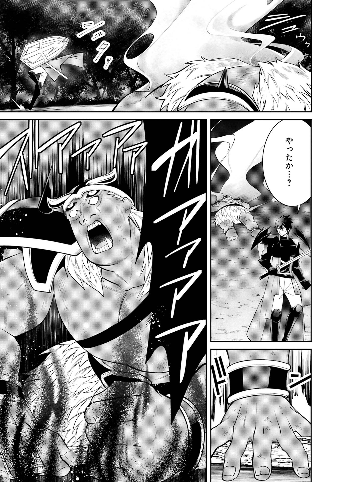 Saikyou Tank no Meikyuu Kouryaku: Tairyoku 9999 no Rare Skill-mochi Tank, Yuusha Party o Tsuihou Sareru Chapter 55 31ページ