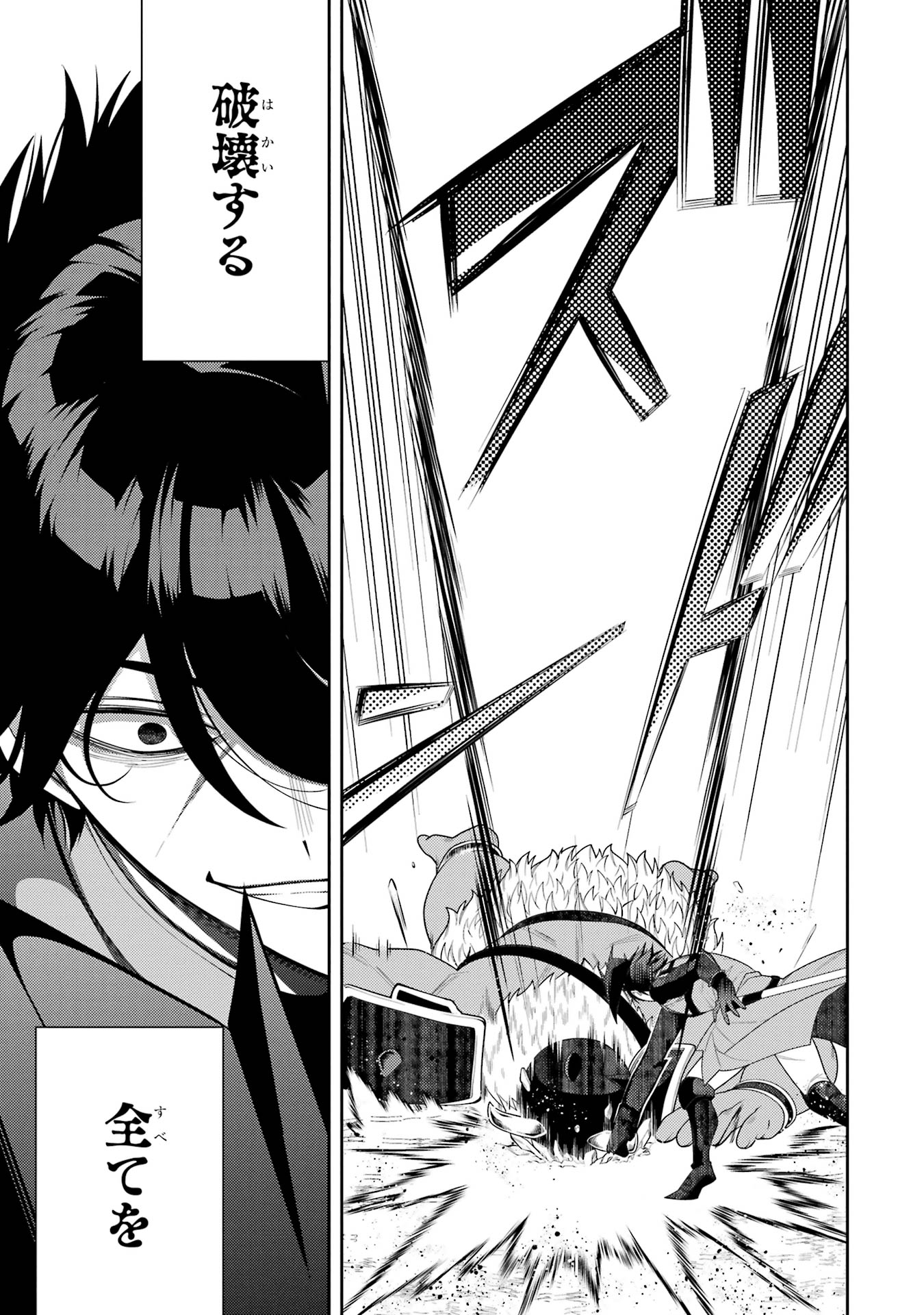 Saikyou Tank no Meikyuu Kouryaku: Tairyoku 9999 no Rare Skill-mochi Tank, Yuusha Party o Tsuihou Sareru Chapter 55 37ページ