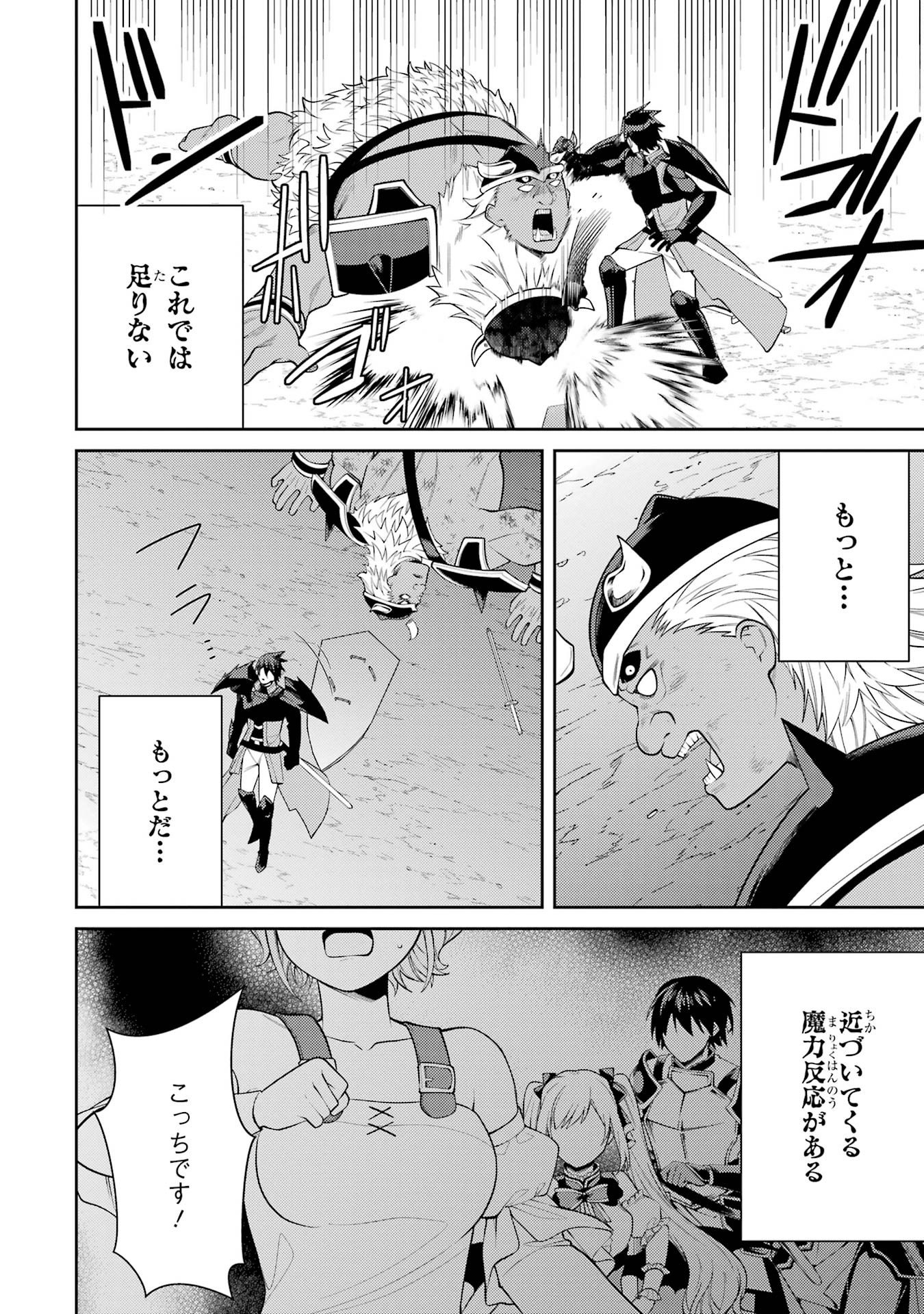 Saikyou Tank no Meikyuu Kouryaku: Tairyoku 9999 no Rare Skill-mochi Tank, Yuusha Party o Tsuihou Sareru Chapter 55 38ページ