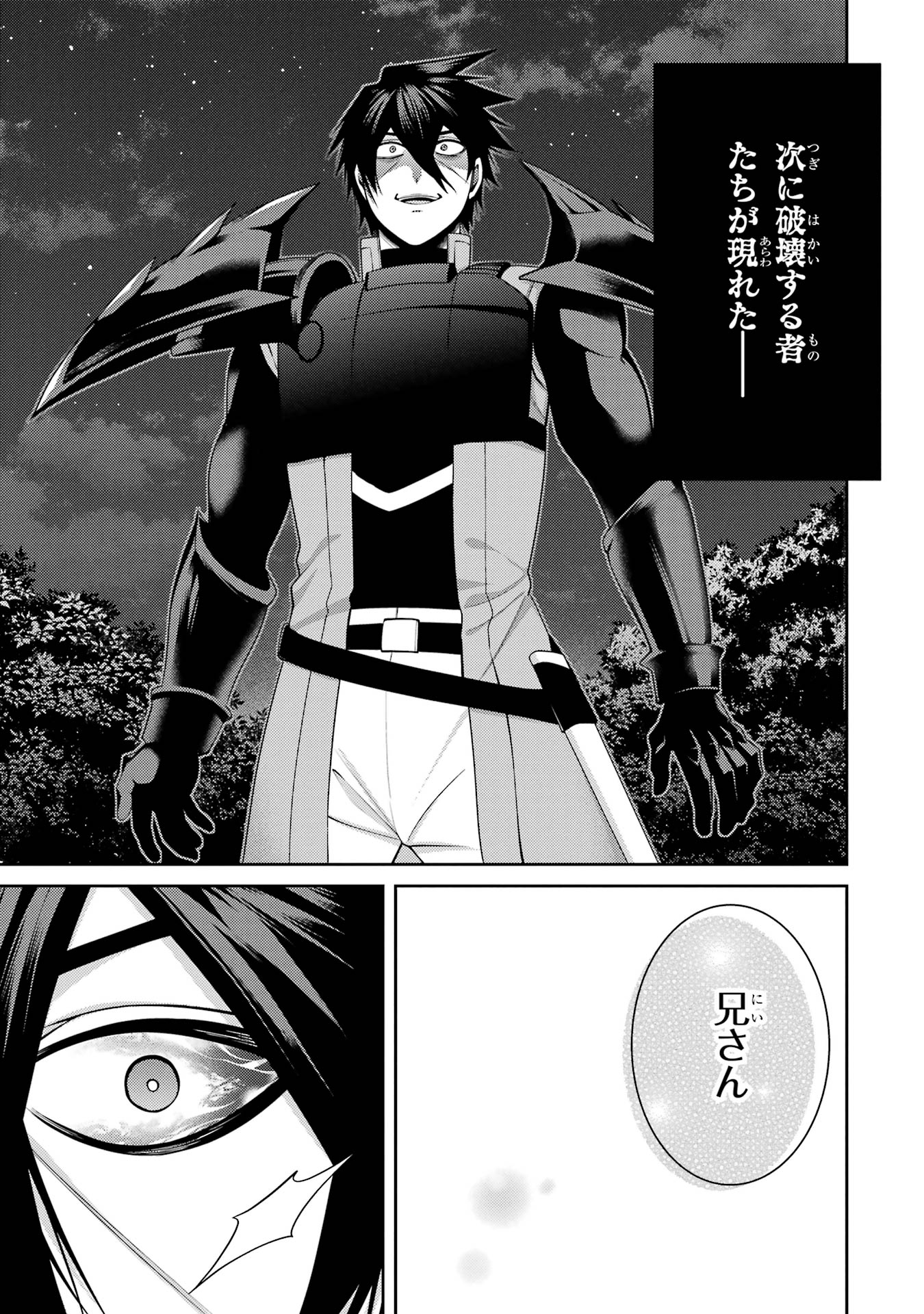 Saikyou Tank no Meikyuu Kouryaku: Tairyoku 9999 no Rare Skill-mochi Tank, Yuusha Party o Tsuihou Sareru Chapter 55 39ページ