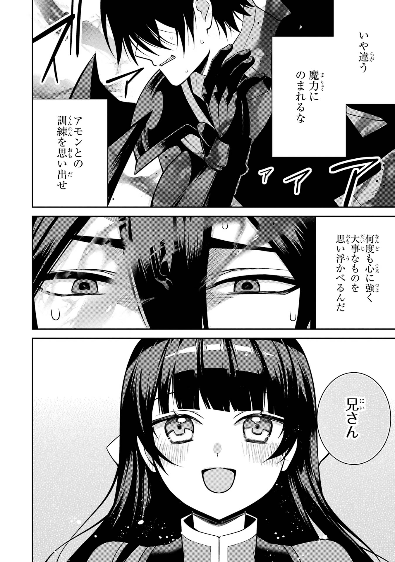 Saikyou Tank no Meikyuu Kouryaku: Tairyoku 9999 no Rare Skill-mochi Tank, Yuusha Party o Tsuihou Sareru Chapter 55 40ページ