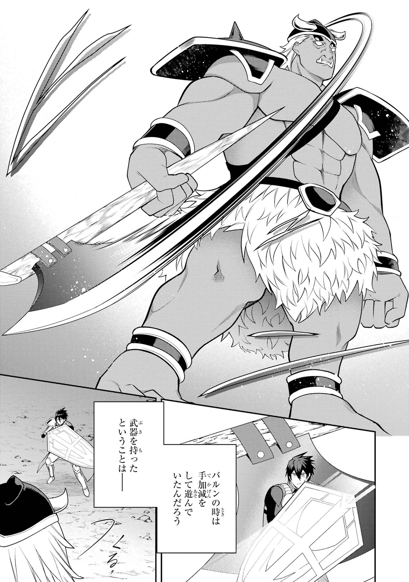Saikyou Tank no Meikyuu Kouryaku: Tairyoku 9999 no Rare Skill-mochi Tank, Yuusha Party o Tsuihou Sareru Chapter 55 5ページ
