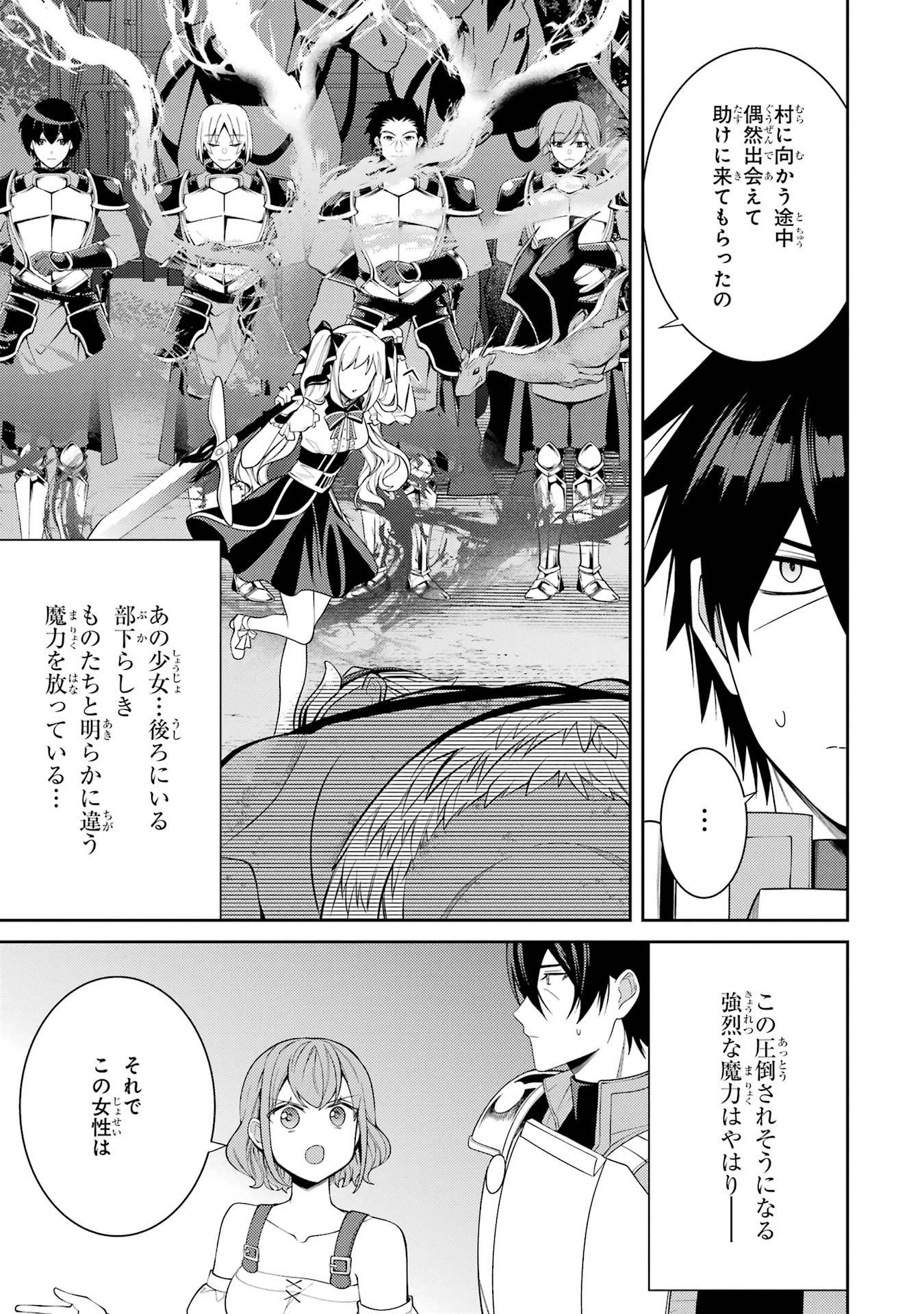 Saikyou Tank no Meikyuu Kouryaku: Tairyoku 9999 no Rare Skill-mochi Tank, Yuusha Party o Tsuihou Sareru Chapter 55 45ページ
