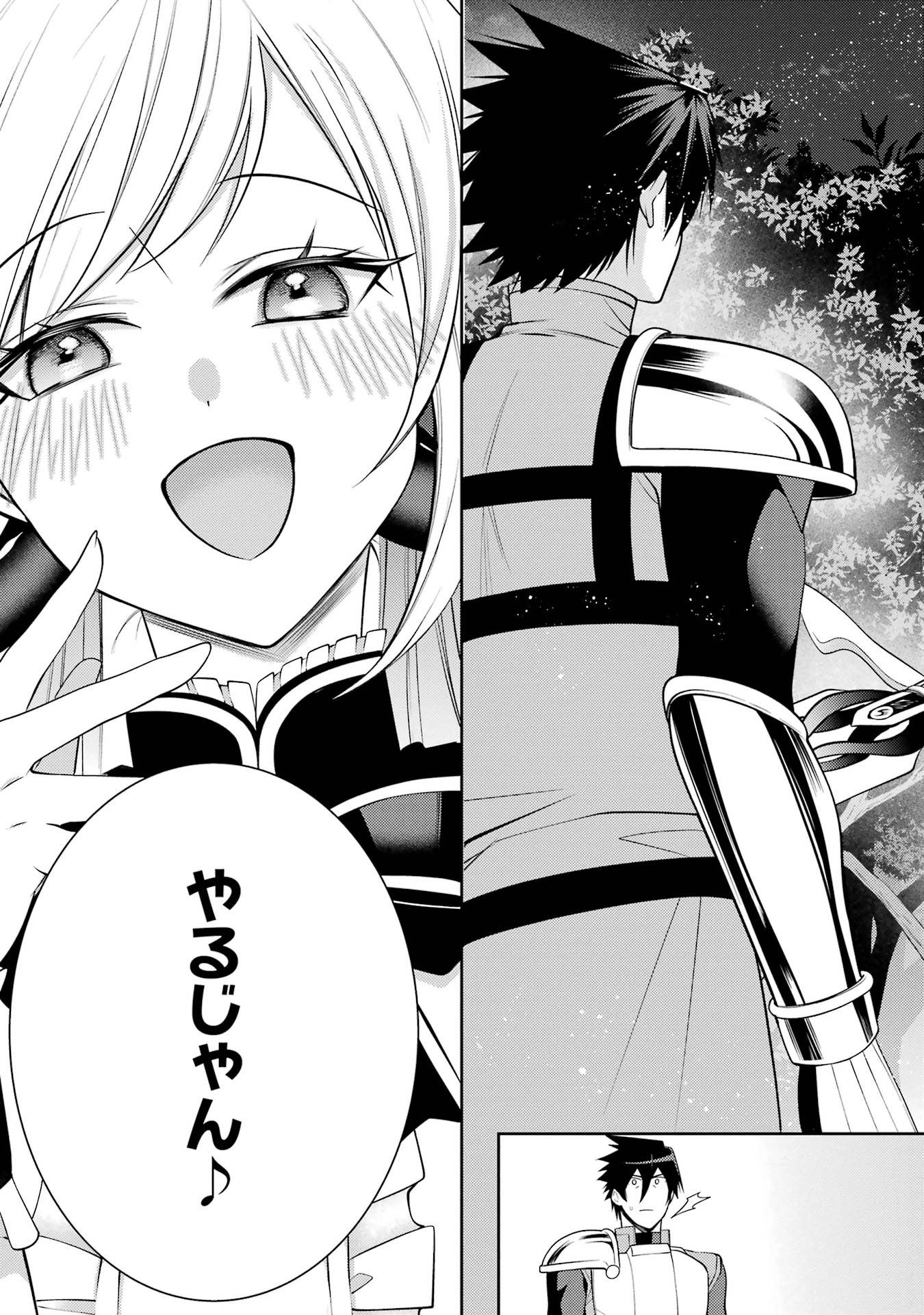 Saikyou Tank no Meikyuu Kouryaku: Tairyoku 9999 no Rare Skill-mochi Tank, Yuusha Party o Tsuihou Sareru Chapter 55 47ページ