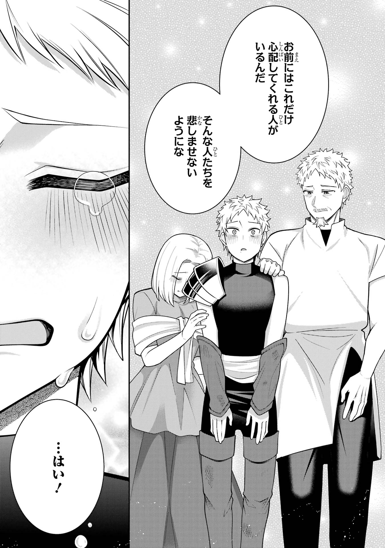 Saikyou Tank no Meikyuu Kouryaku: Tairyoku 9999 no Rare Skill-mochi Tank, Yuusha Party o Tsuihou Sareru Chapter 56 21ページ