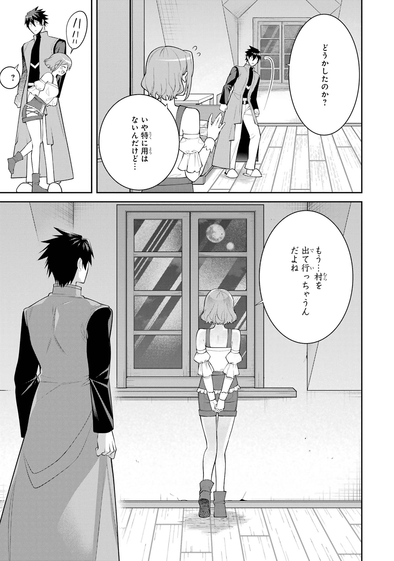 Saikyou Tank no Meikyuu Kouryaku: Tairyoku 9999 no Rare Skill-mochi Tank, Yuusha Party o Tsuihou Sareru Chapter 56 23ページ