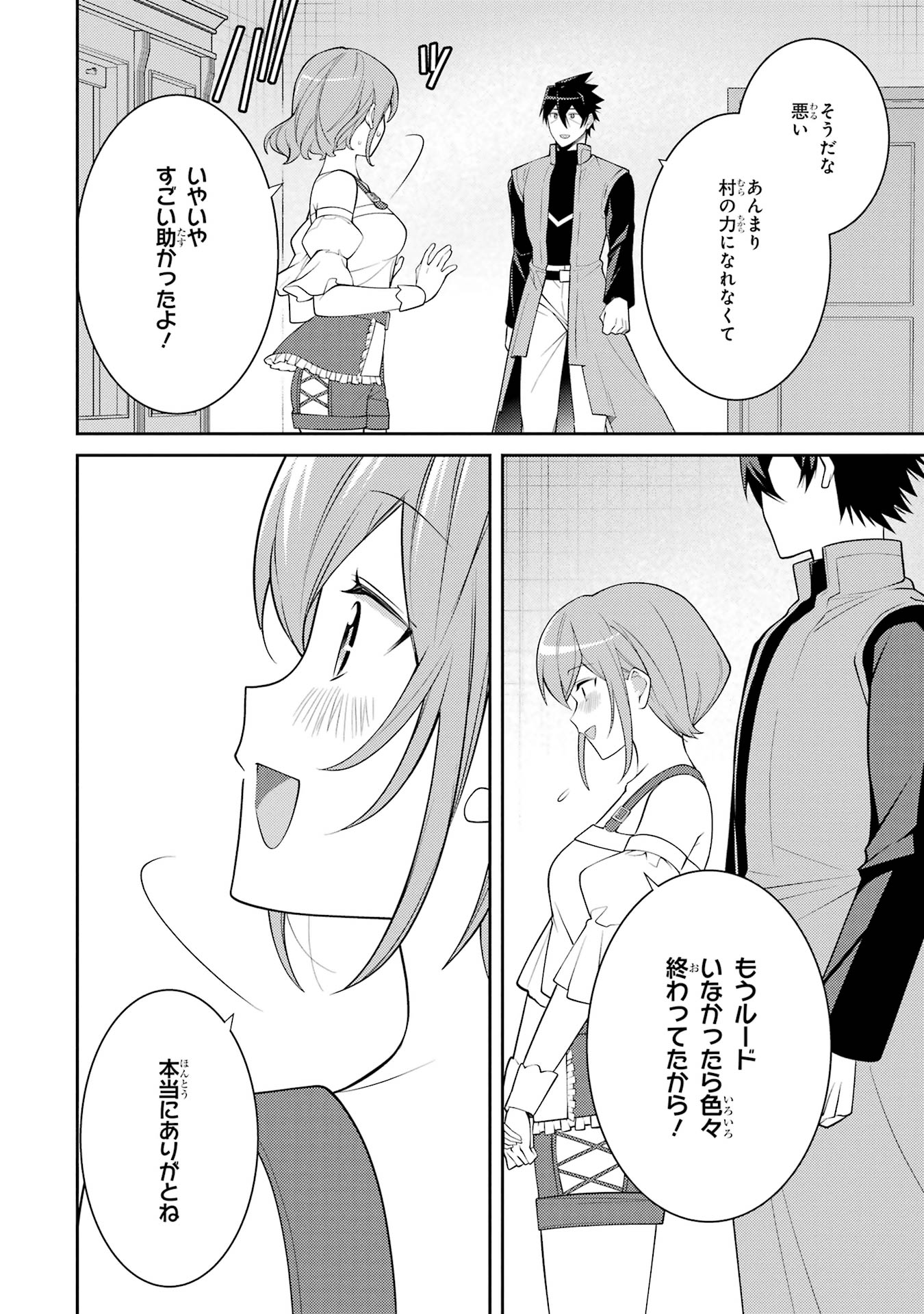 Saikyou Tank no Meikyuu Kouryaku: Tairyoku 9999 no Rare Skill-mochi Tank, Yuusha Party o Tsuihou Sareru Chapter 56 24ページ