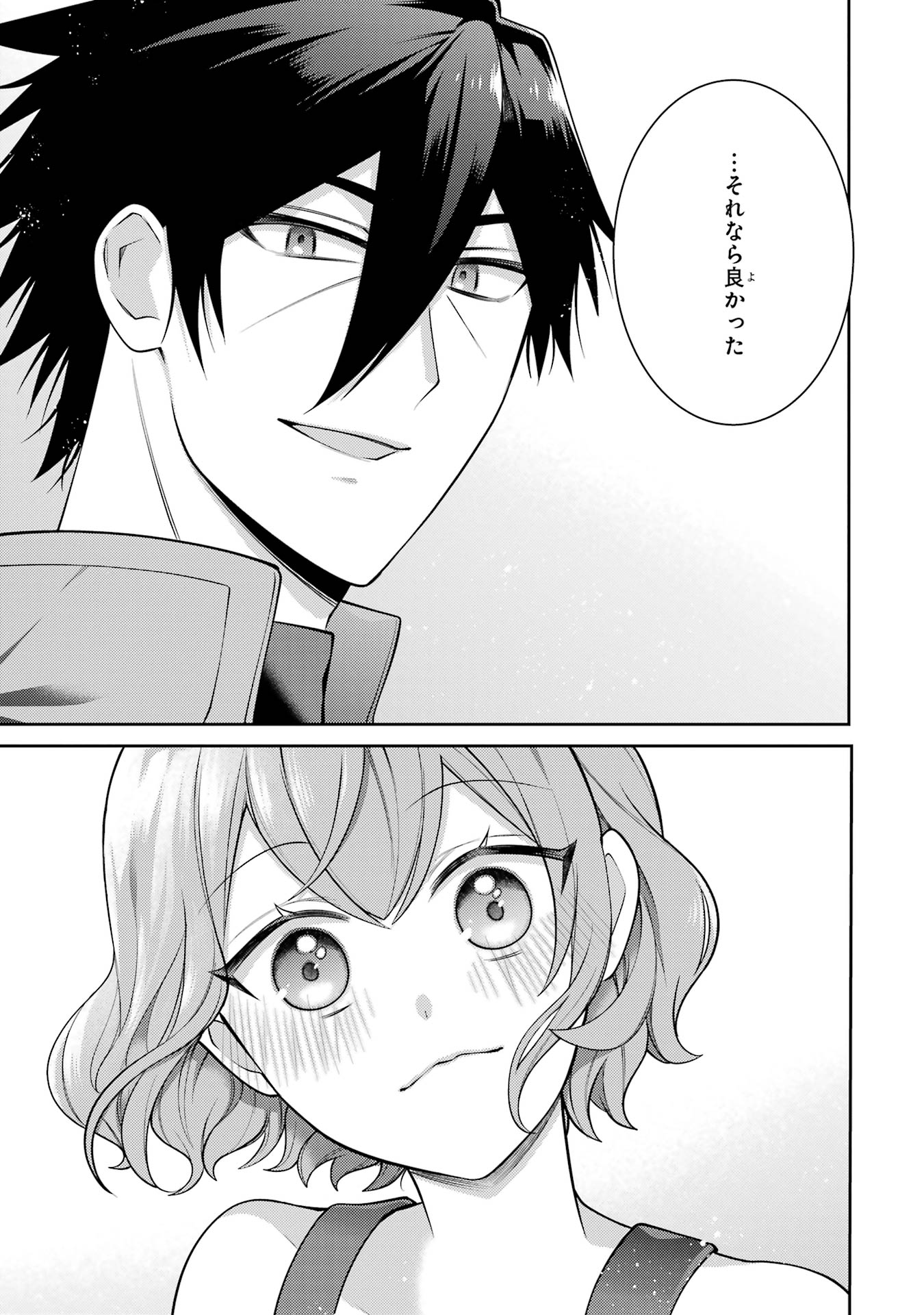 Saikyou Tank no Meikyuu Kouryaku: Tairyoku 9999 no Rare Skill-mochi Tank, Yuusha Party o Tsuihou Sareru Chapter 56 25ページ