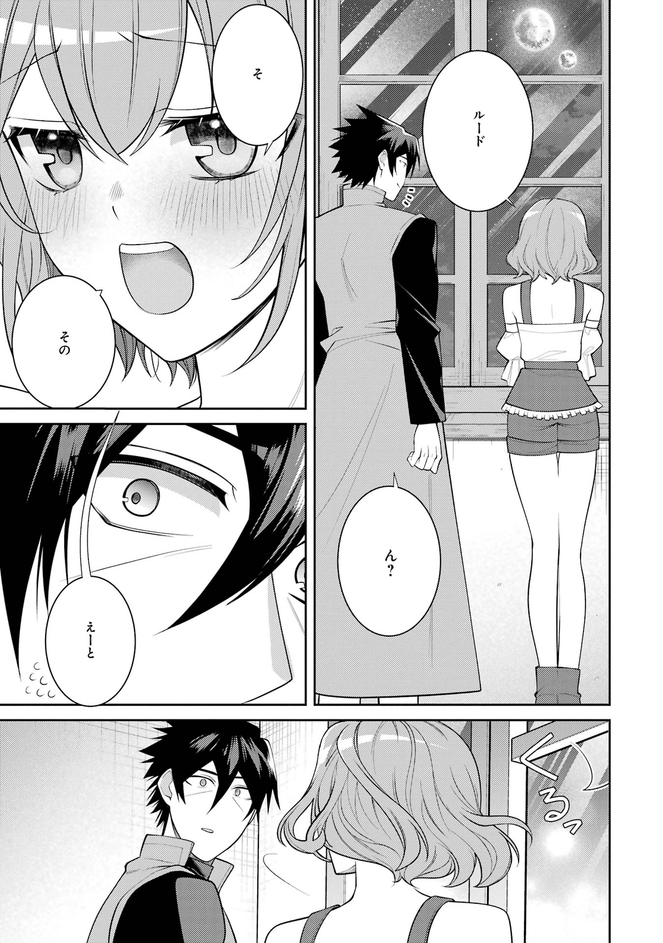 Saikyou Tank no Meikyuu Kouryaku: Tairyoku 9999 no Rare Skill-mochi Tank, Yuusha Party o Tsuihou Sareru Chapter 56 27ページ
