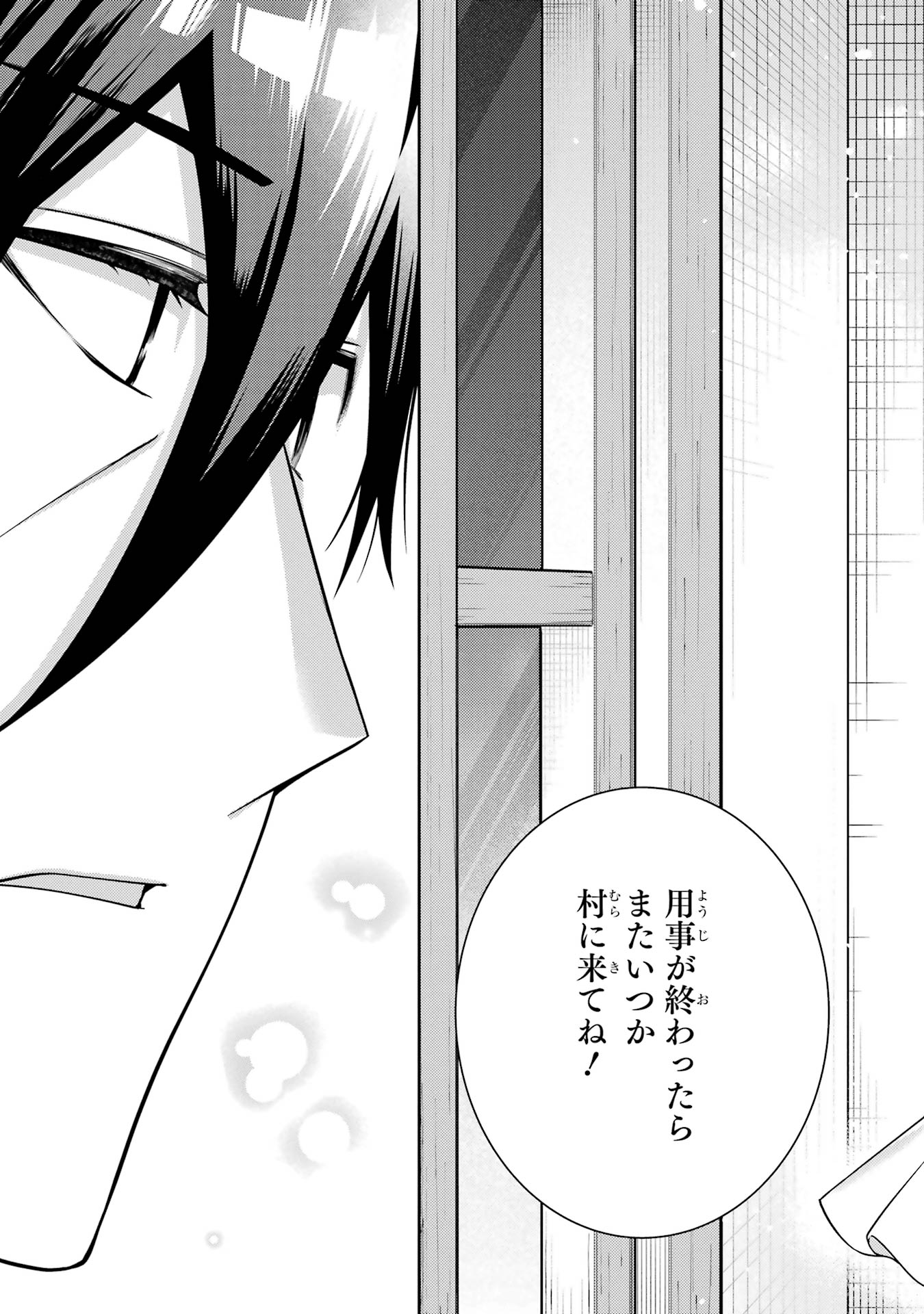 Saikyou Tank no Meikyuu Kouryaku: Tairyoku 9999 no Rare Skill-mochi Tank, Yuusha Party o Tsuihou Sareru Chapter 56 29ページ