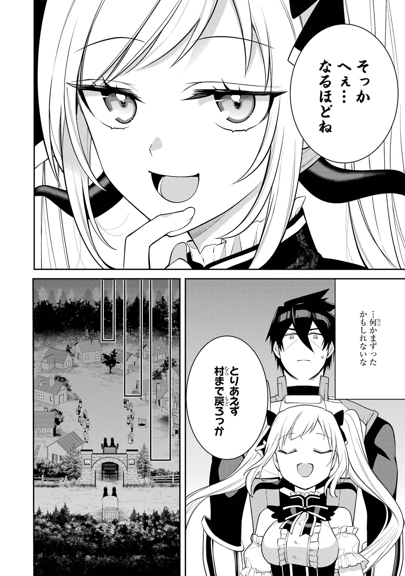Saikyou Tank no Meikyuu Kouryaku: Tairyoku 9999 no Rare Skill-mochi Tank, Yuusha Party o Tsuihou Sareru Chapter 56 4ページ