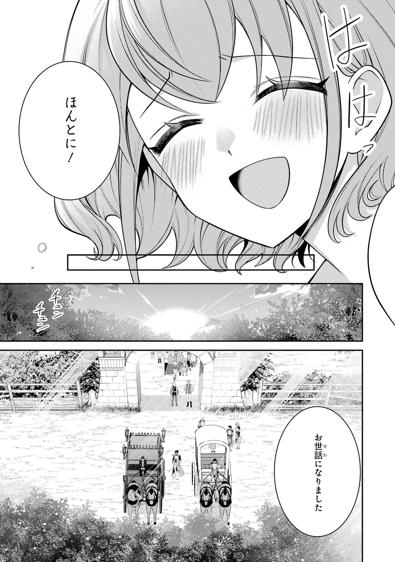 Saikyou Tank no Meikyuu Kouryaku: Tairyoku 9999 no Rare Skill-mochi Tank, Yuusha Party o Tsuihou Sareru Chapter 56 31ページ